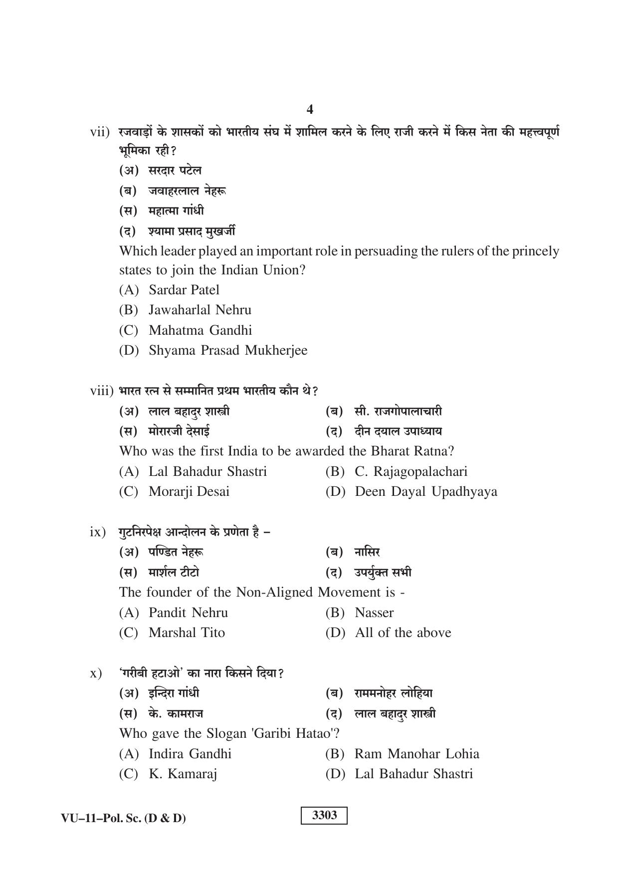 RBSE 2023 Political Science (D&D) Varishtha Upadhyay Question Paper - Page 4