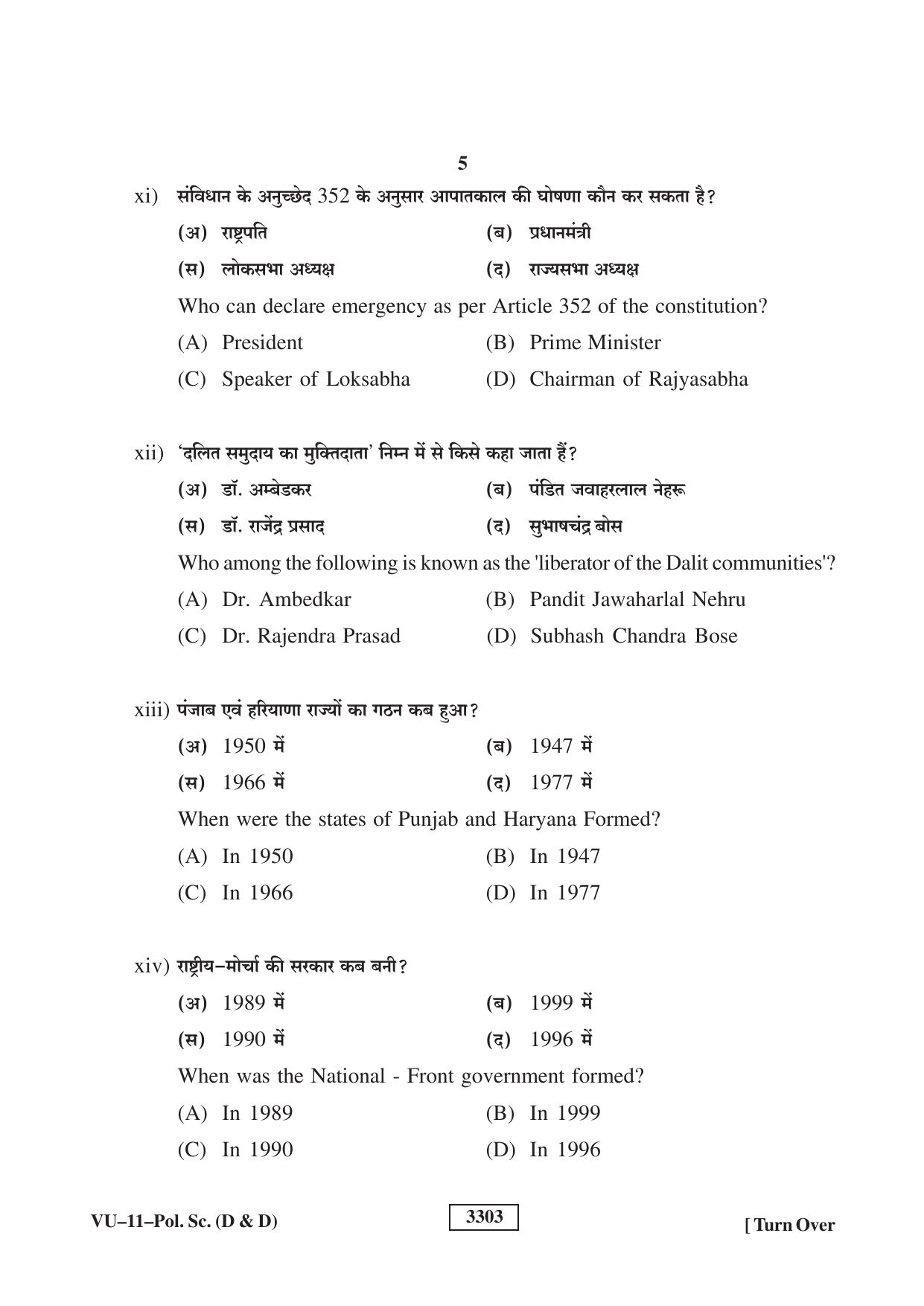 RBSE 2023 Political Science (D&D) Varishtha Upadhyay Question Paper - Page 5