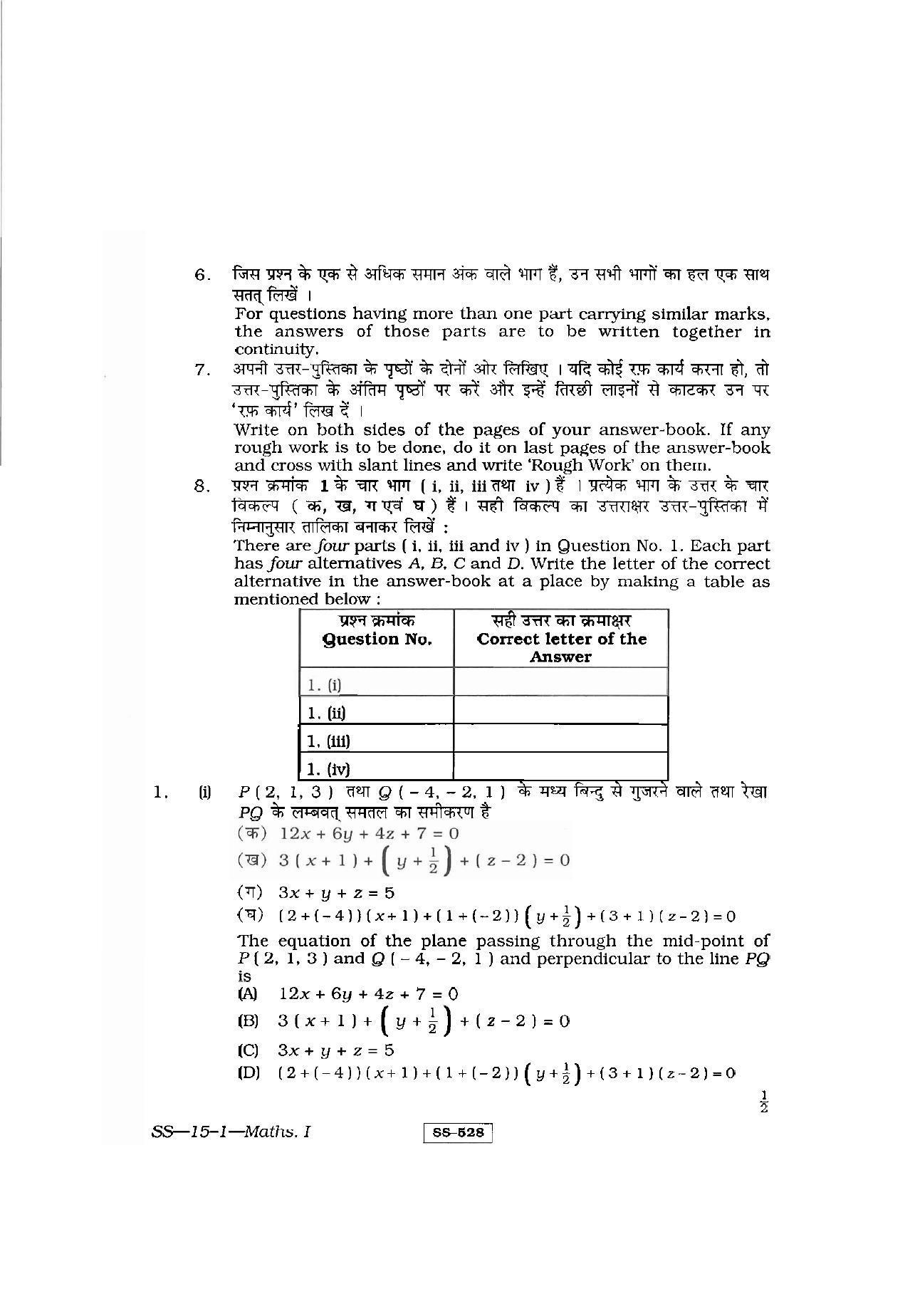 RBSE Class 12 Mathematics I 2011 Question Paper - Page 2