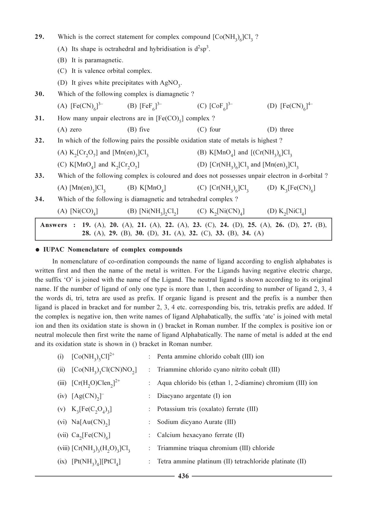 GSEB HSC Chemistry Question Paper (English Medium)- Chapter 17 - Page 6