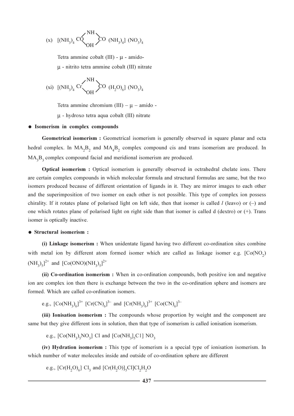 GSEB HSC Chemistry Question Paper (English Medium)- Chapter 17 - Page 7