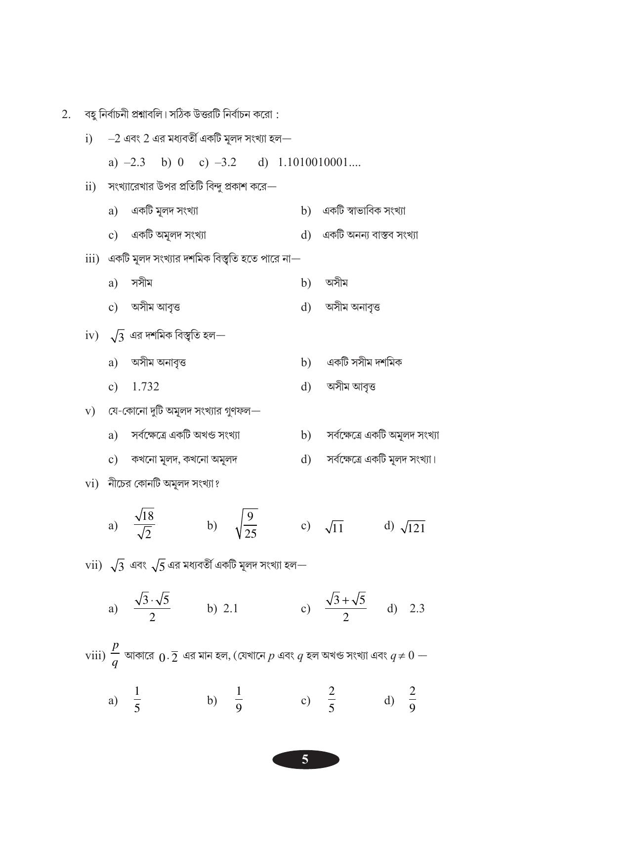 Tripura Board Class 9 Math Bengali Version Workbooks - Page 9