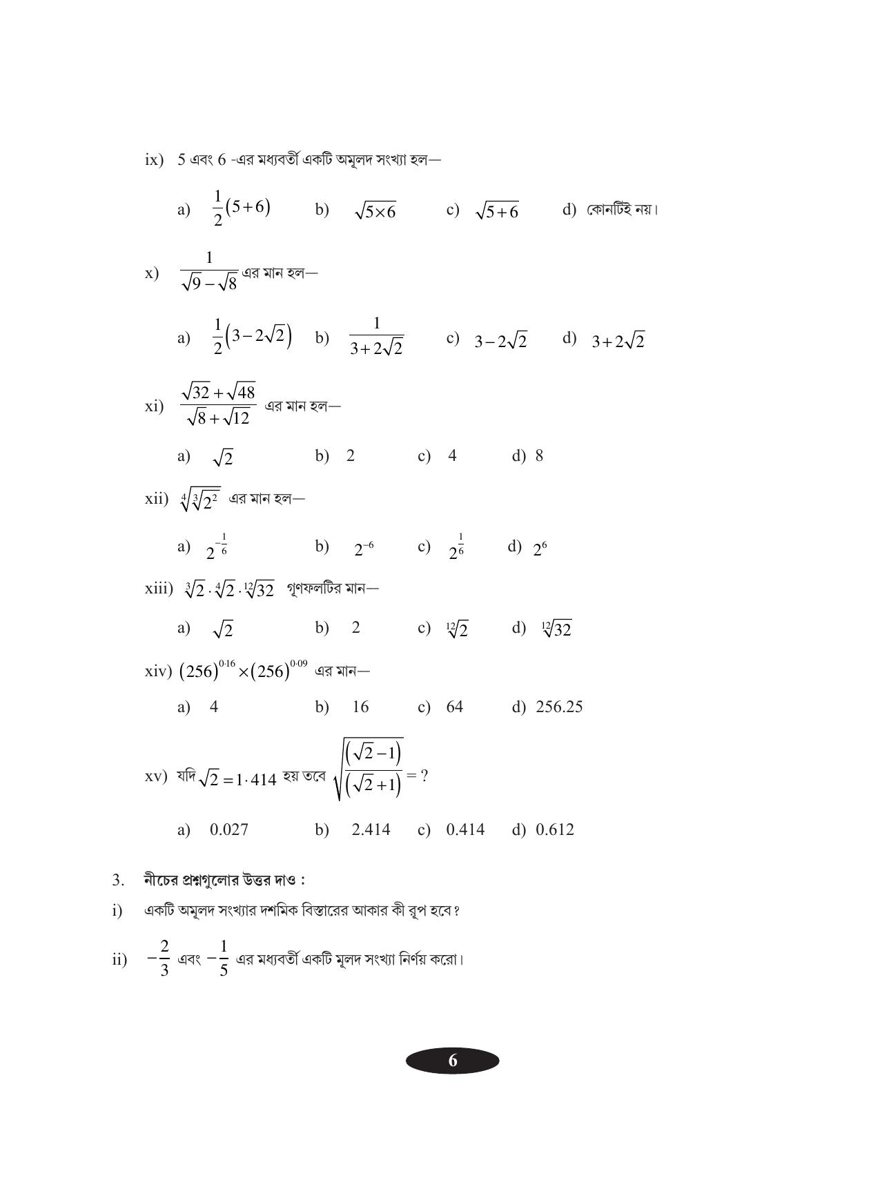 Tripura Board Class 9 Math Bengali Version Workbooks - Page 10