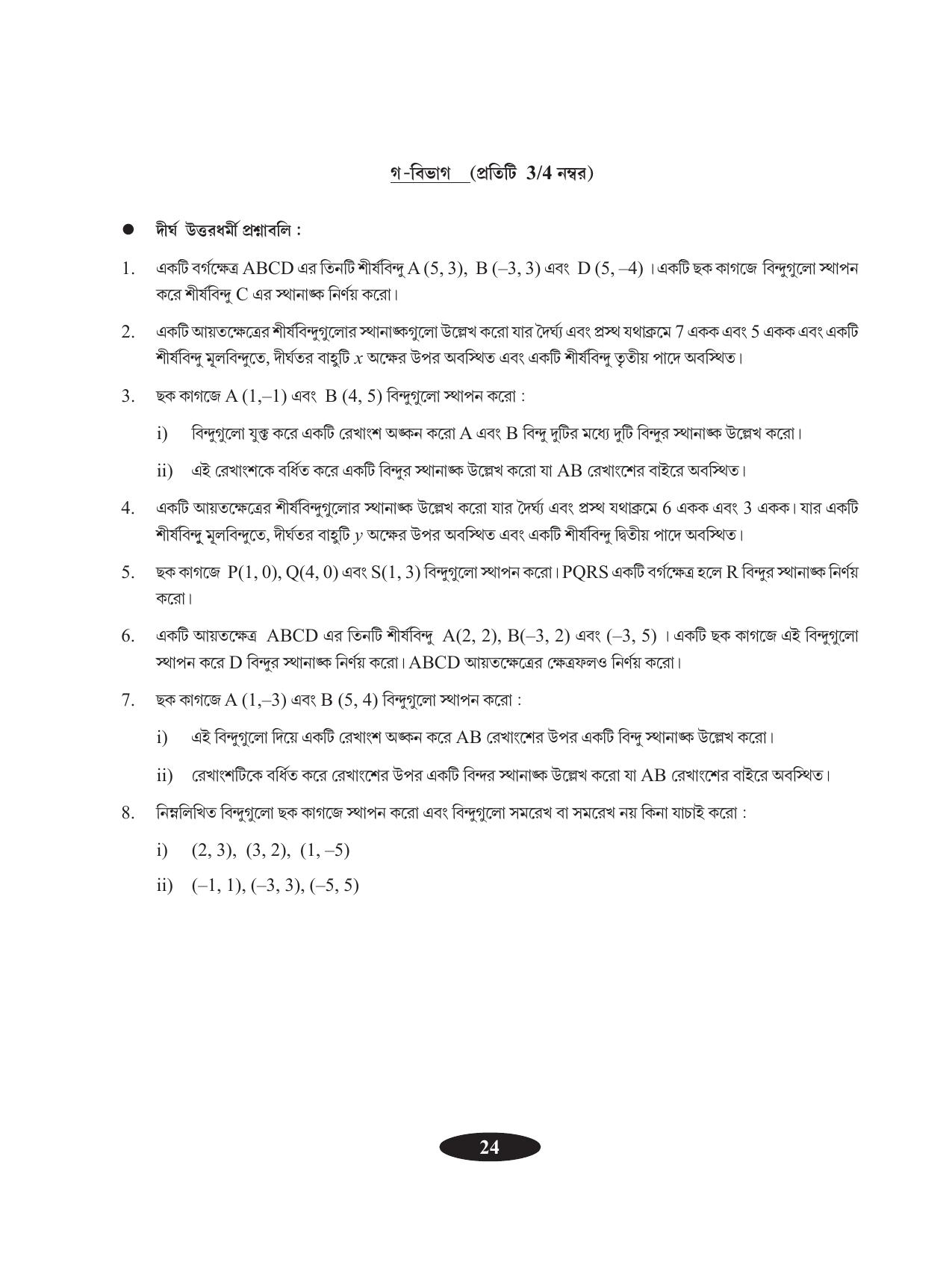 Tripura Board Class 9 Math Bengali Version Workbooks - Page 28