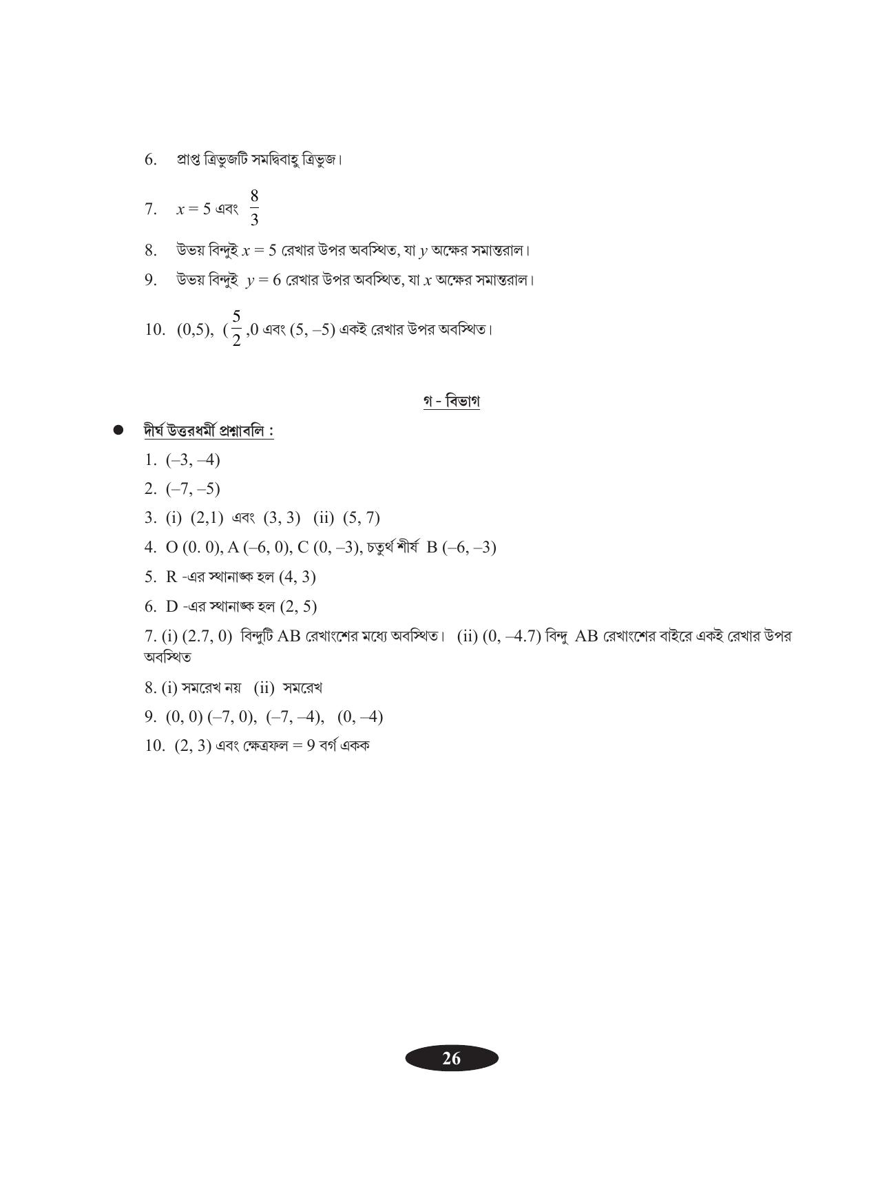 Tripura Board Class 9 Math Bengali Version Workbooks - Page 30