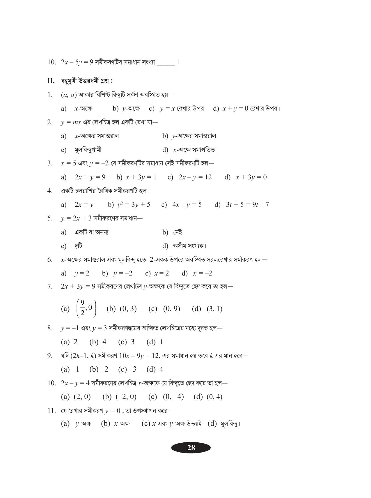 Tripura Board Class 9 Math Bengali Version Workbooks - Page 32