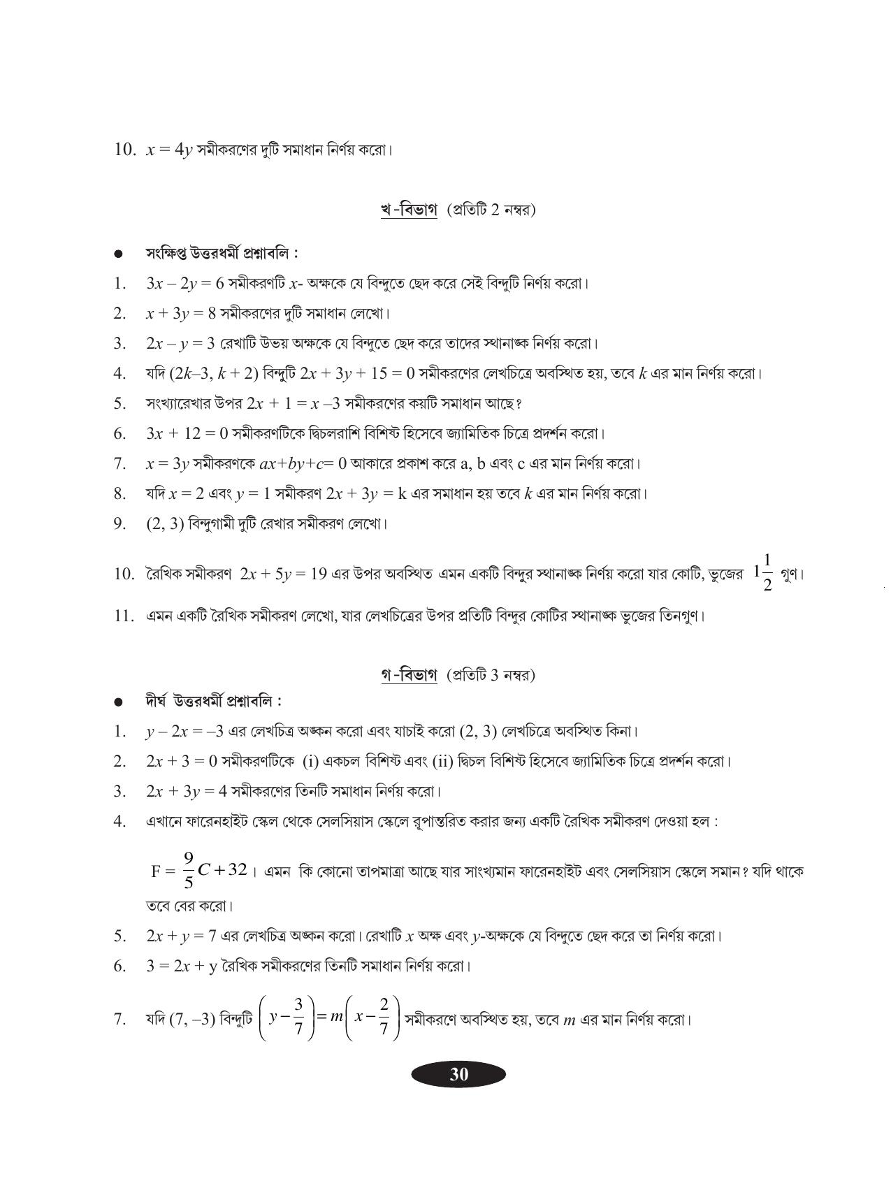 Tripura Board Class 9 Math Bengali Version Workbooks - Page 34