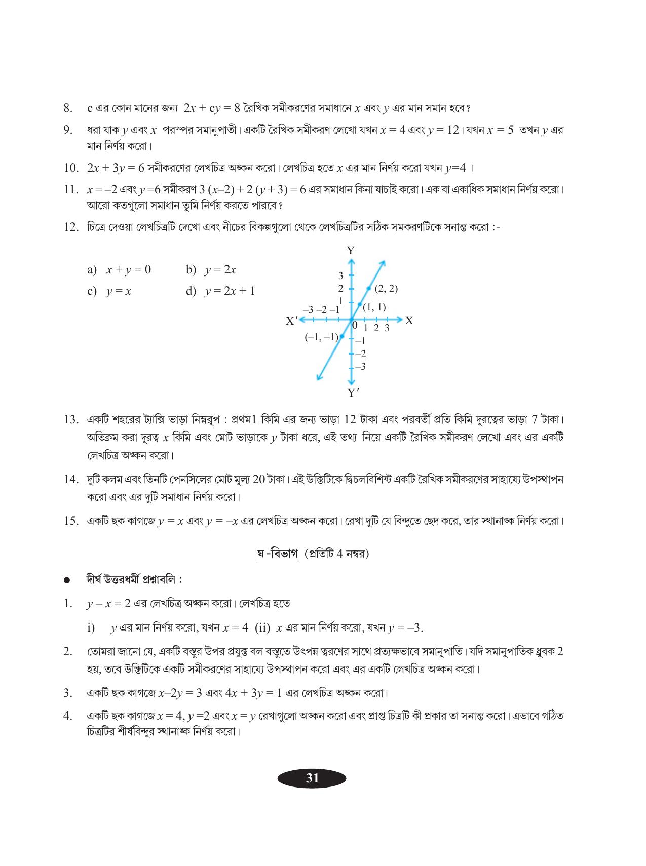 Tripura Board Class 9 Math Bengali Version Workbooks - Page 35