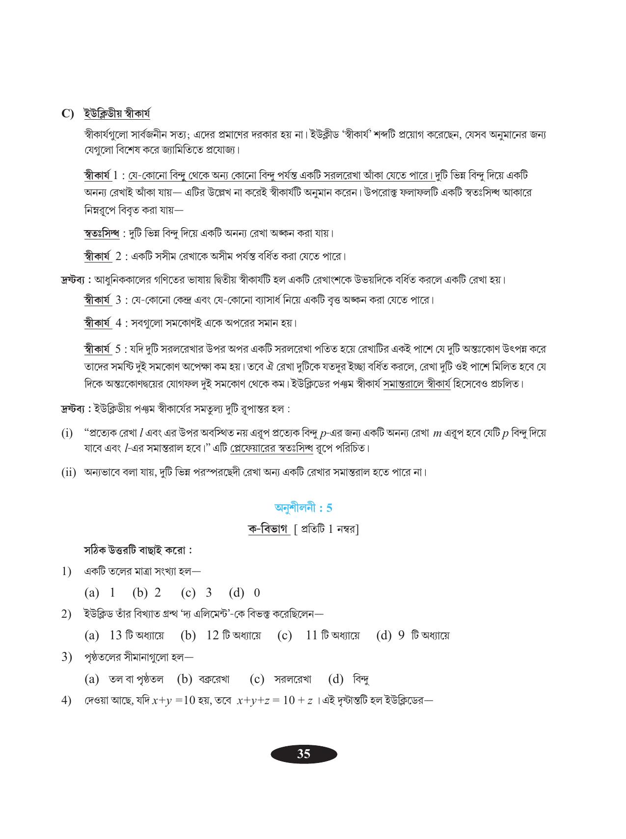 Tripura Board Class 9 Math Bengali Version Workbooks - Page 39
