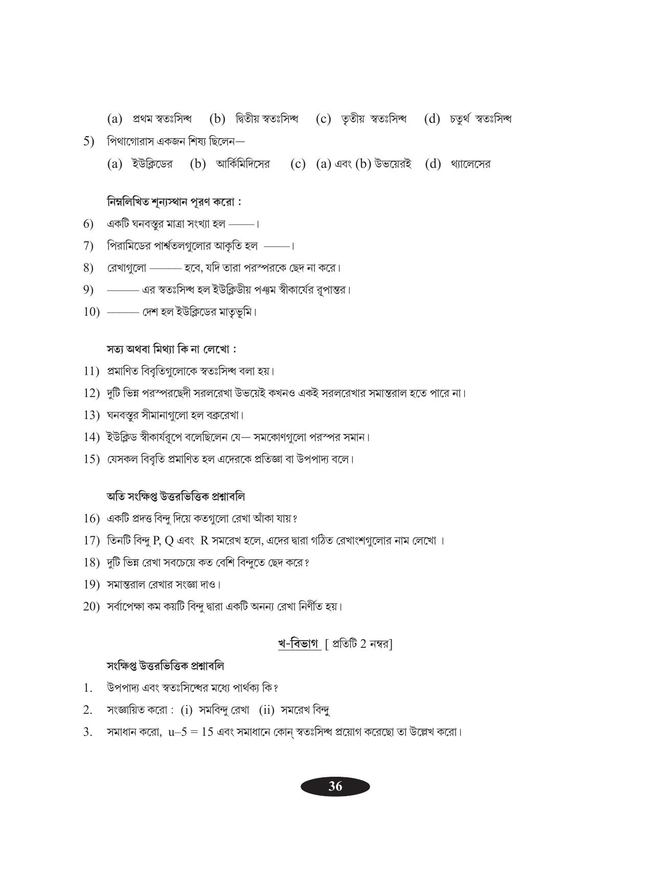 Tripura Board Class 9 Math Bengali Version Workbooks - Page 40