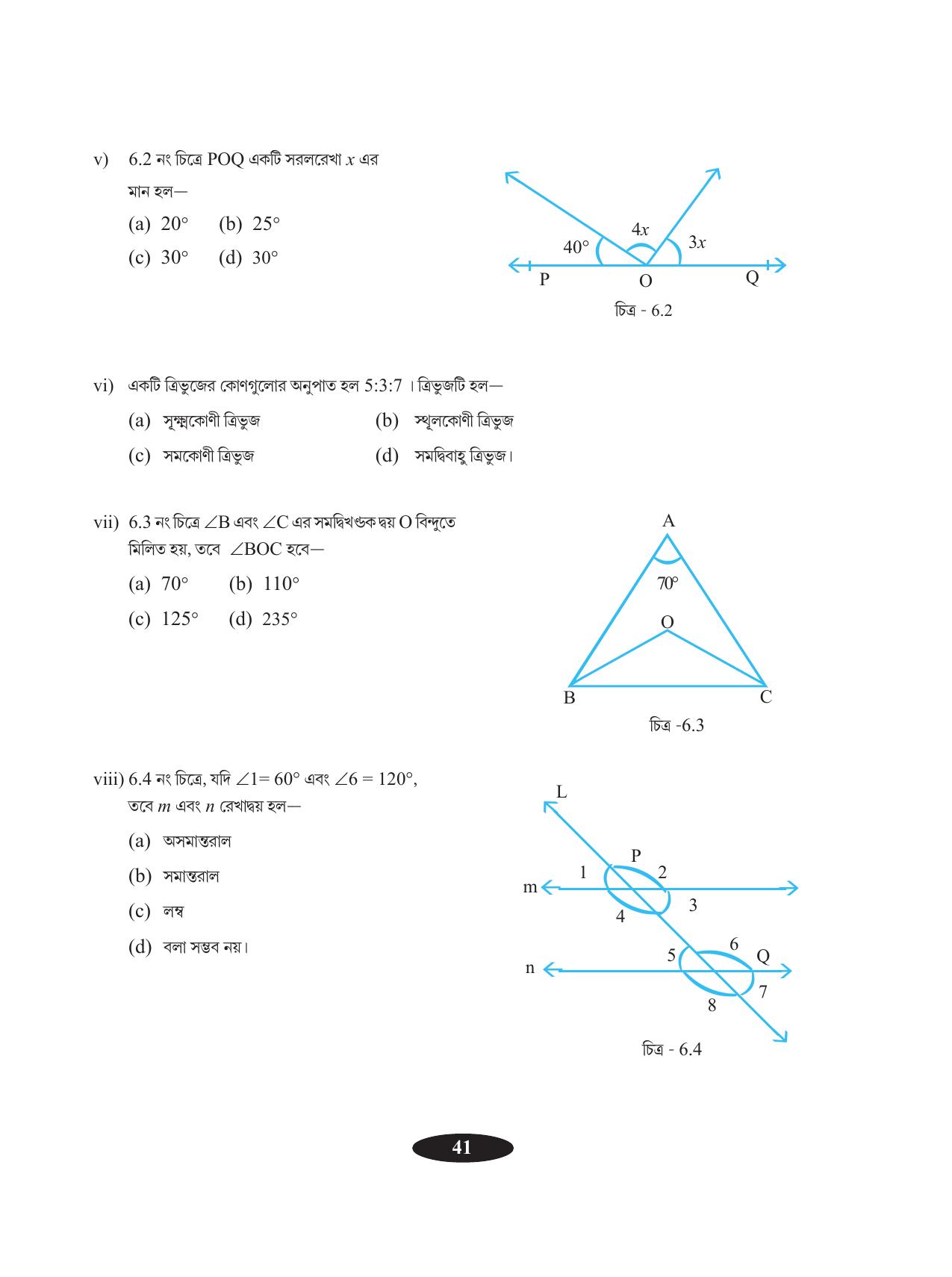 Tripura Board Class 9 Math Bengali Version Workbooks - Page 45