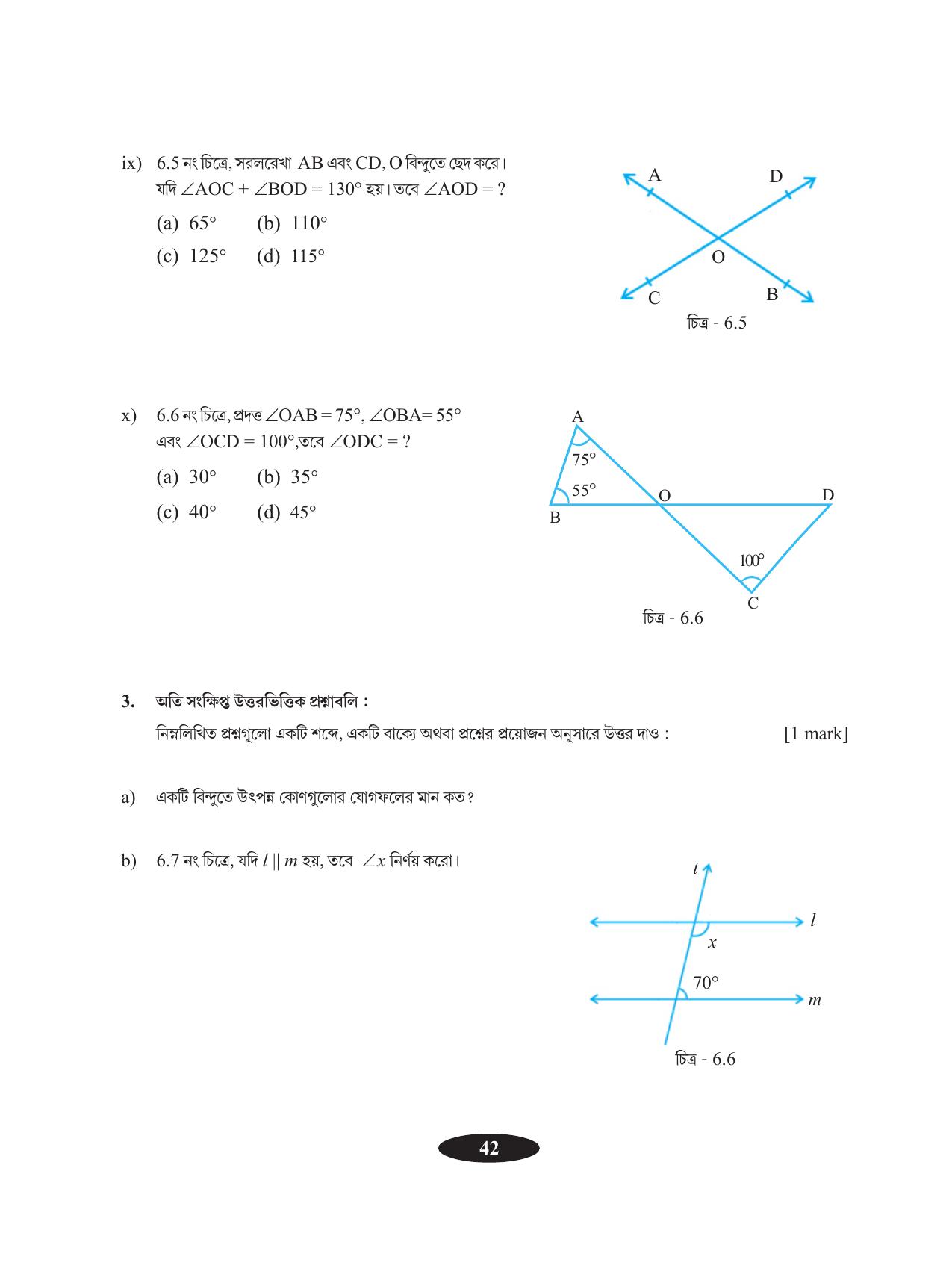 Tripura Board Class 9 Math Bengali Version Workbooks - Page 46
