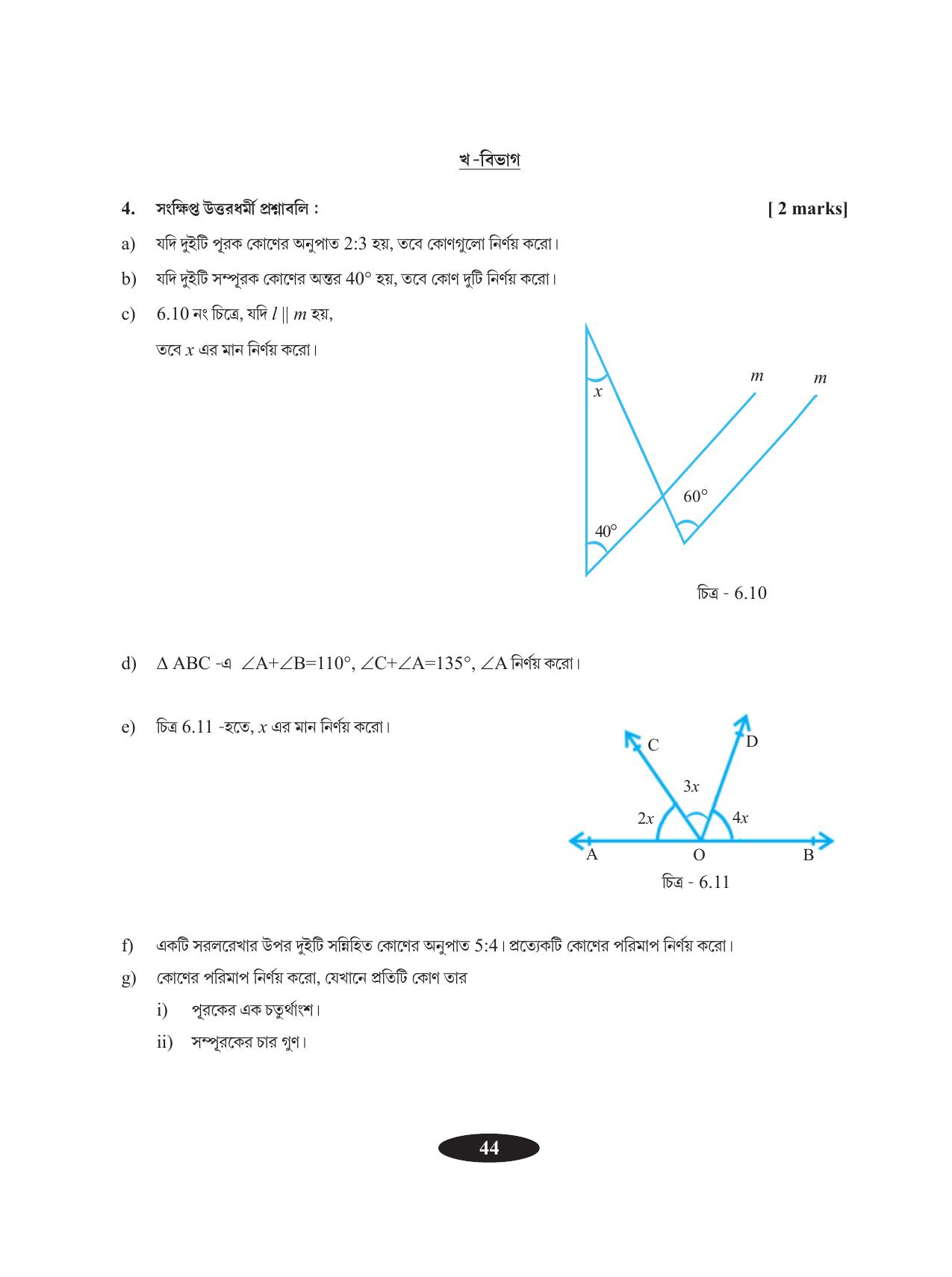 Tripura Board Class 9 Math Bengali Version Workbooks - Page 48