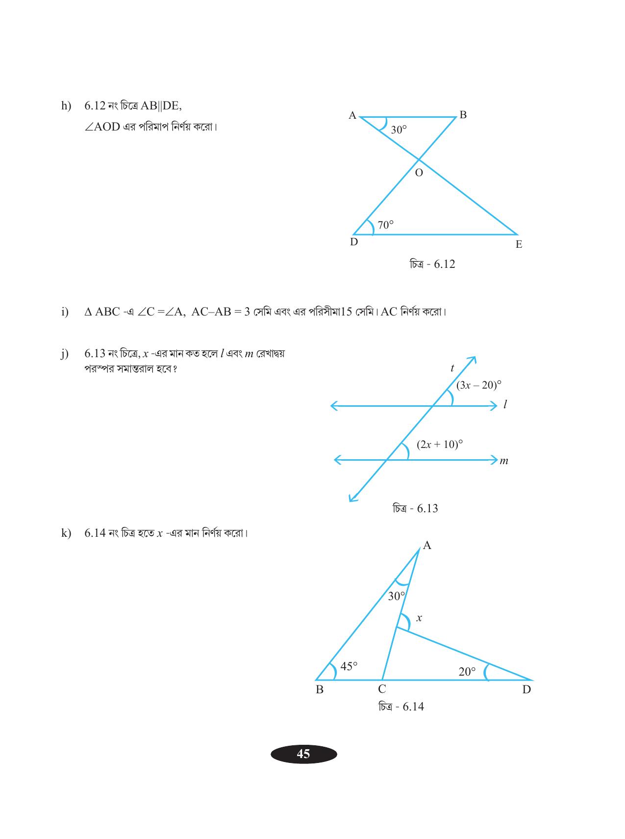 Tripura Board Class 9 Math Bengali Version Workbooks - Page 49
