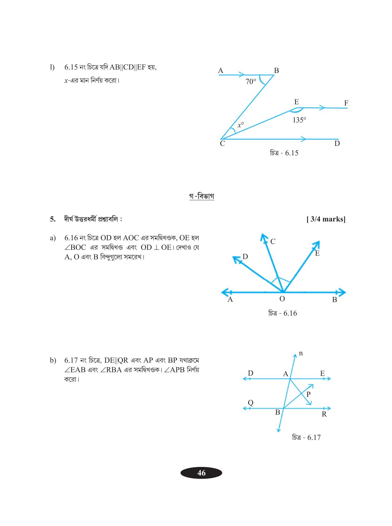 Tripura Board Class 9 Math Bengali Version Workbooks - Page 50