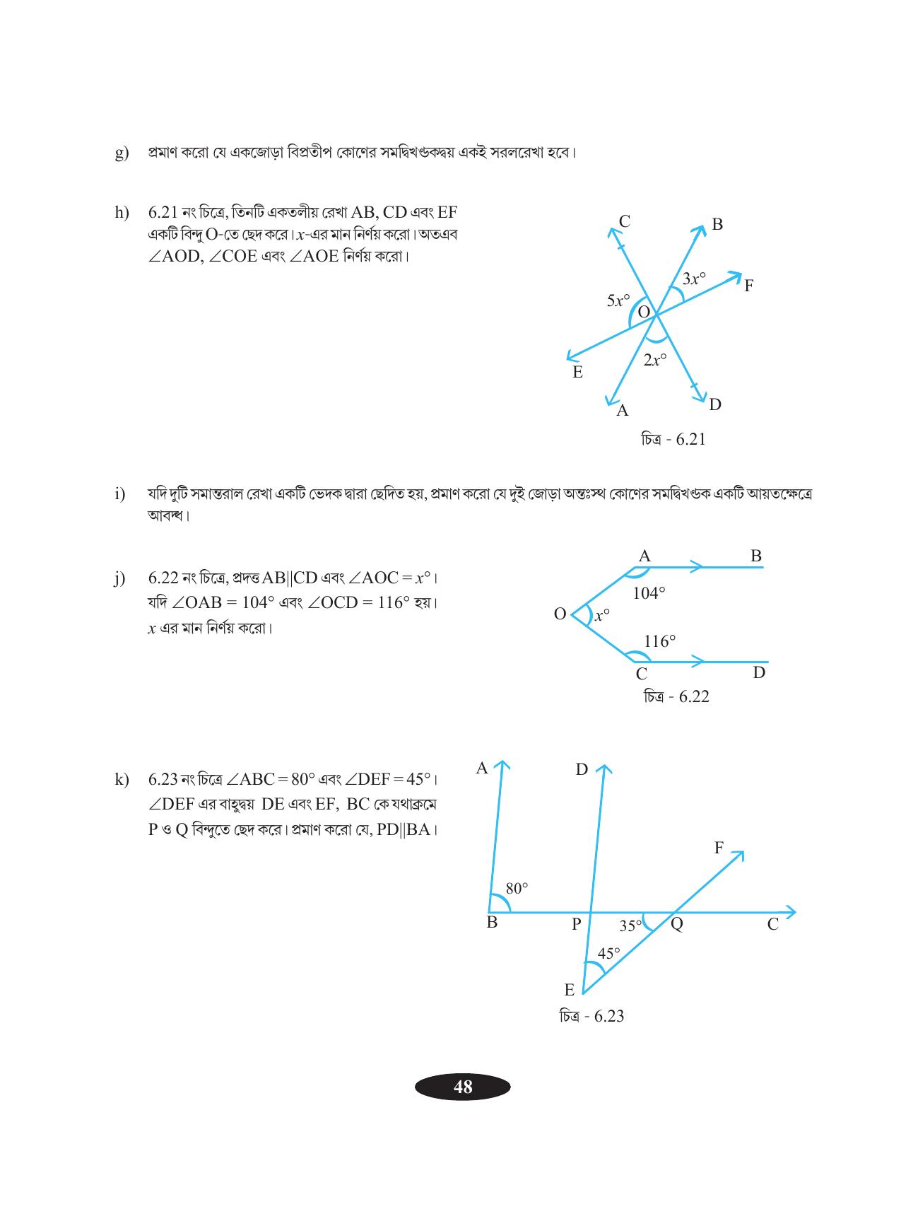 Tripura Board Class 9 Math Bengali Version Workbooks - Page 52