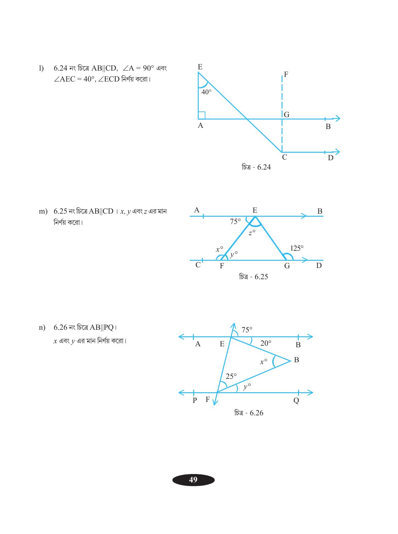 Tripura Board Class 9 Math Bengali Version Workbooks - Page 53