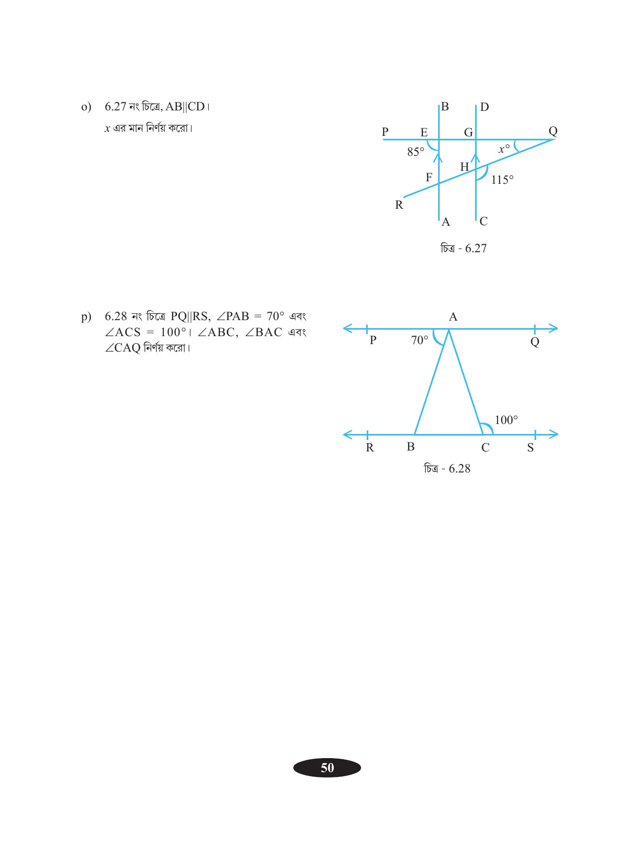 Tripura Board Class 9 Math Bengali Version Workbooks - Page 54