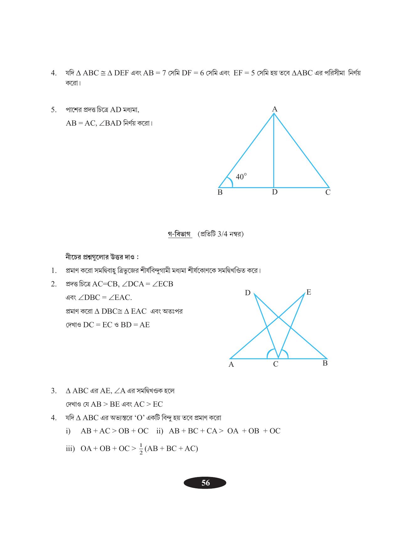 Tripura Board Class 9 Math Bengali Version Workbooks - Page 60