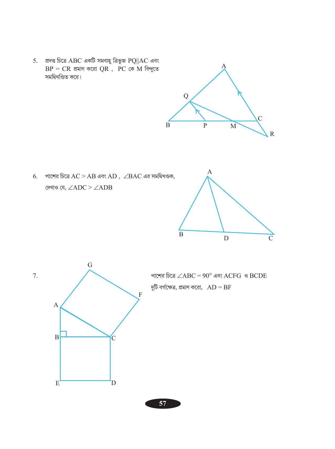 Tripura Board Class 9 Math Bengali Version Workbooks - Page 61