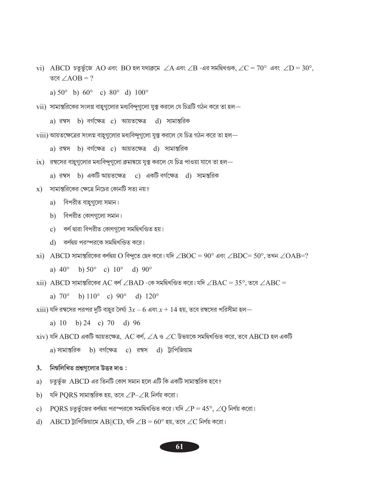 Tripura Board Class 9 Math Bengali Version Workbooks - Page 65