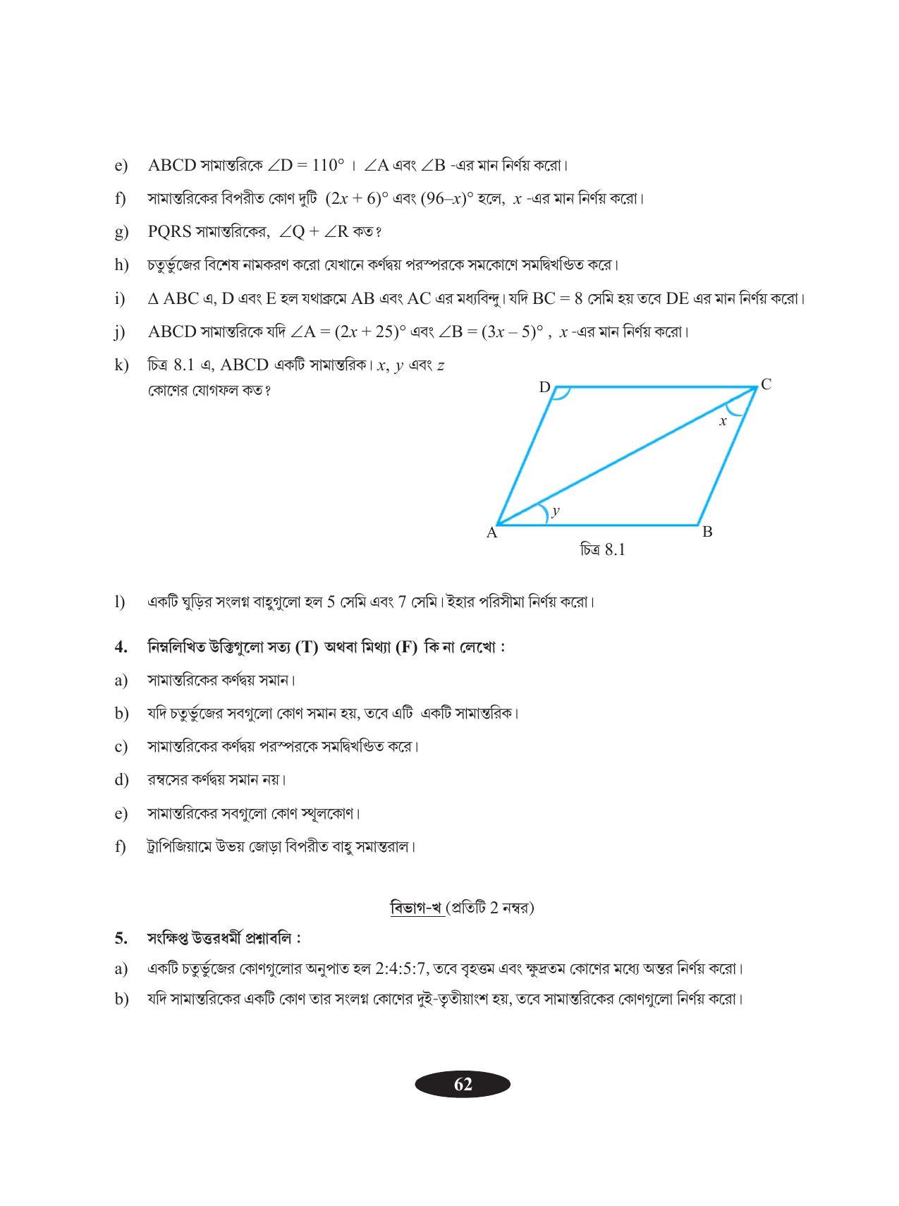 Tripura Board Class 9 Math Bengali Version Workbooks - Page 66