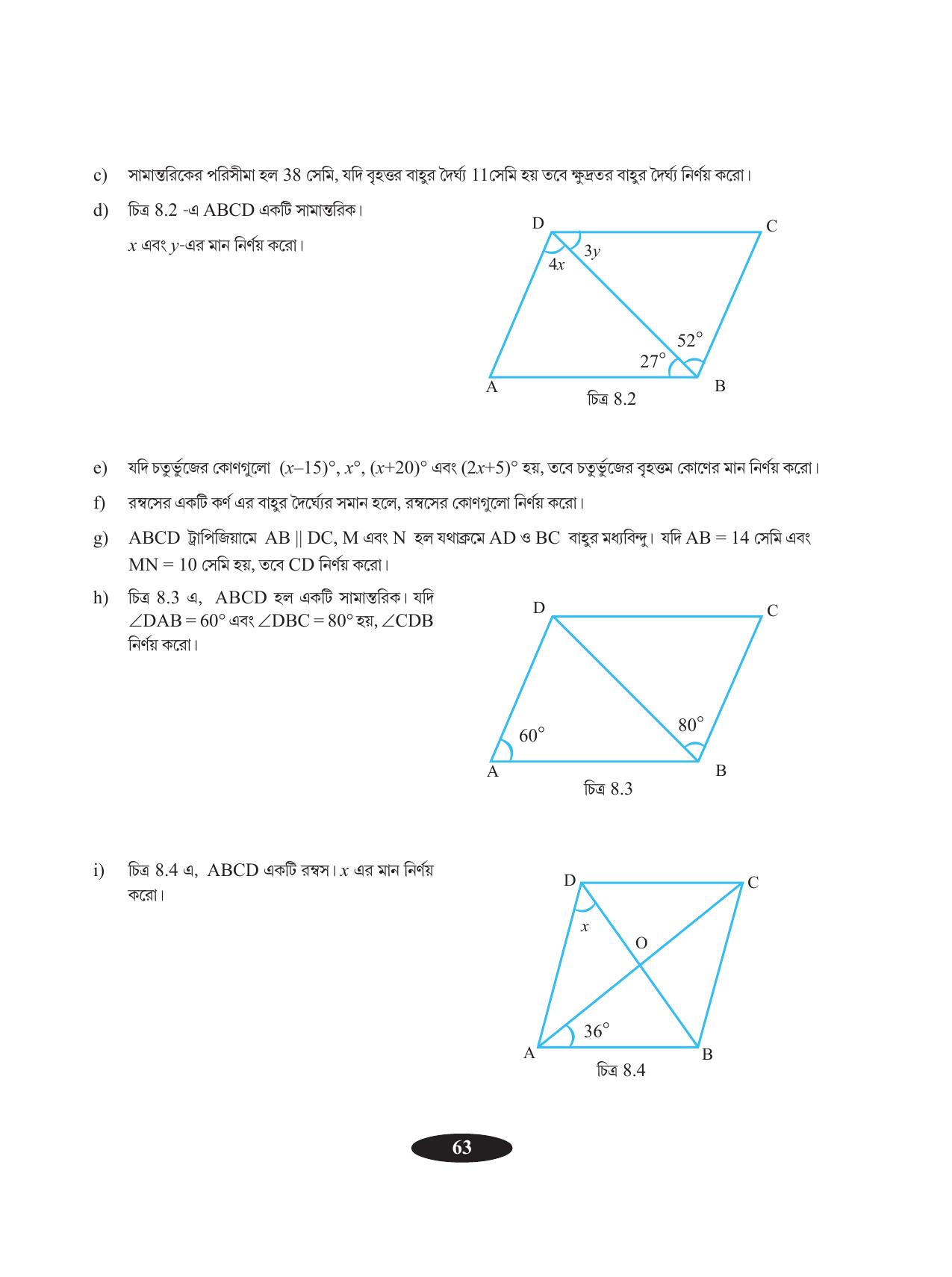 Tripura Board Class 9 Math Bengali Version Workbooks - Page 67