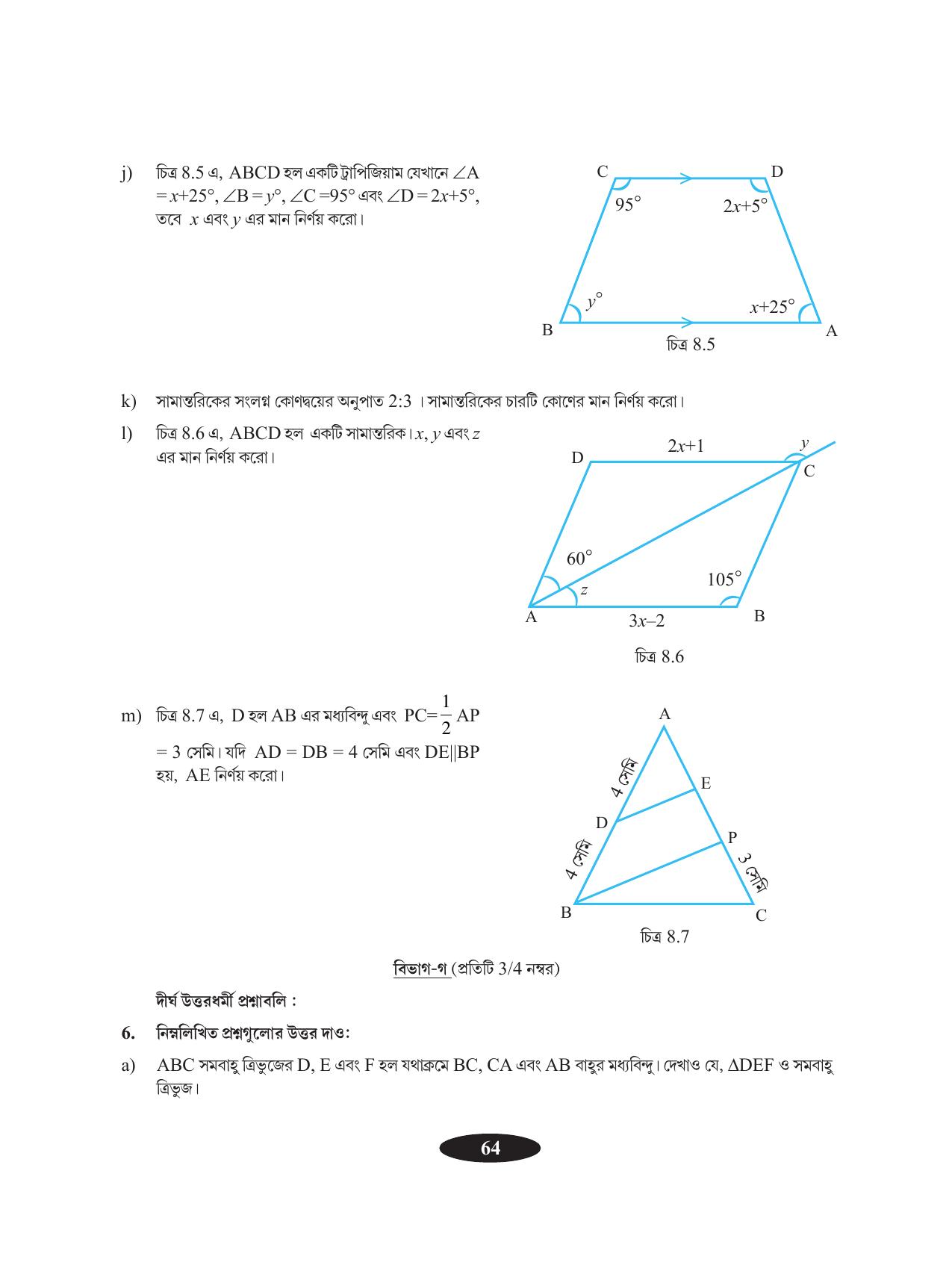 Tripura Board Class 9 Math Bengali Version Workbooks - Page 68