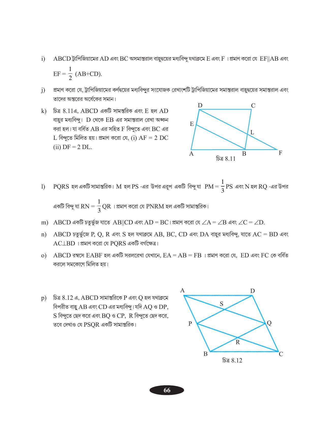 Tripura Board Class 9 Math Bengali Version Workbooks - Page 70