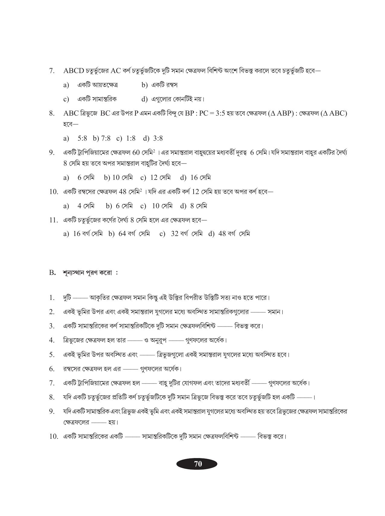Tripura Board Class 9 Math Bengali Version Workbooks - Page 74