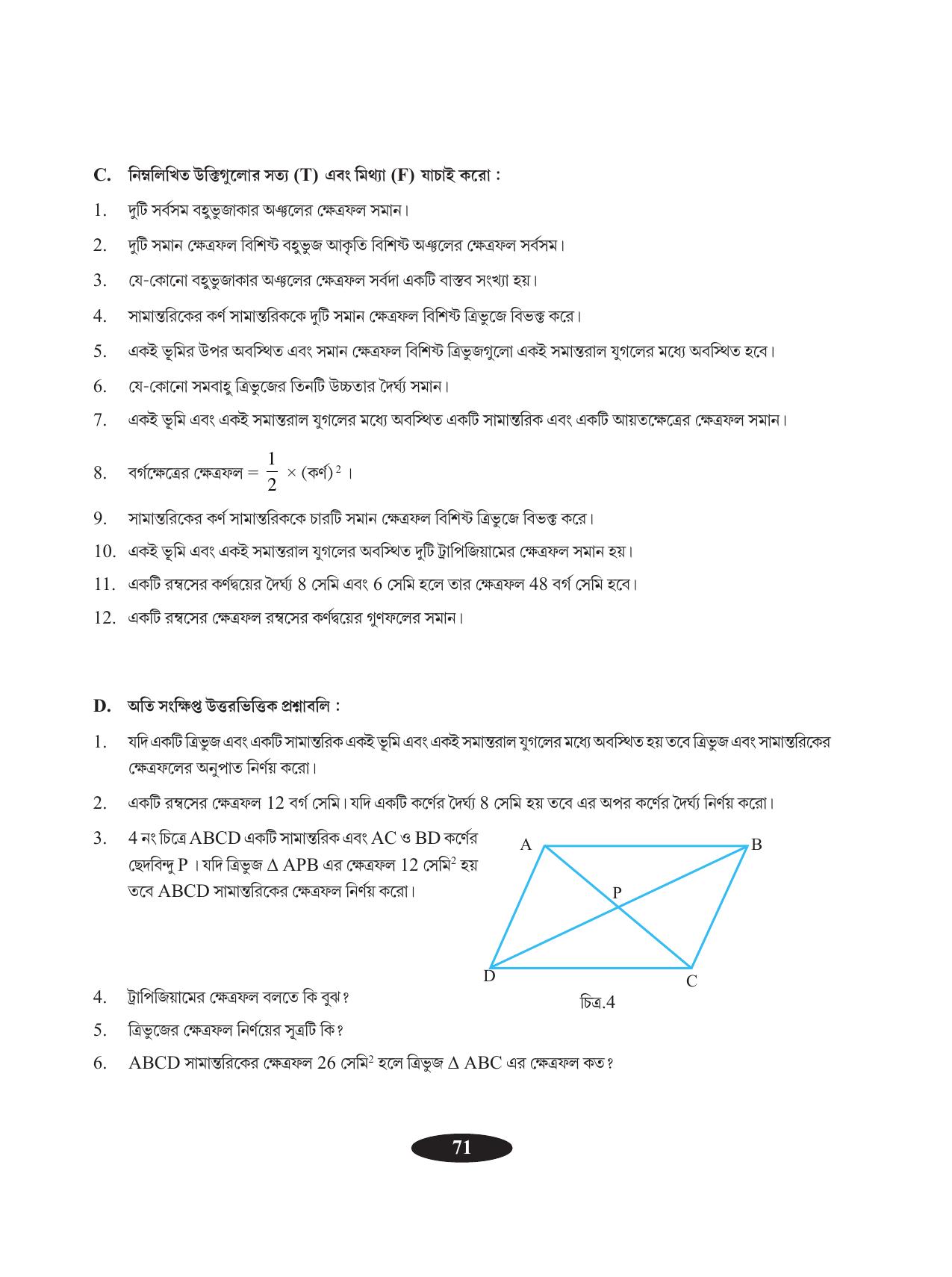 Tripura Board Class 9 Math Bengali Version Workbooks - Page 75