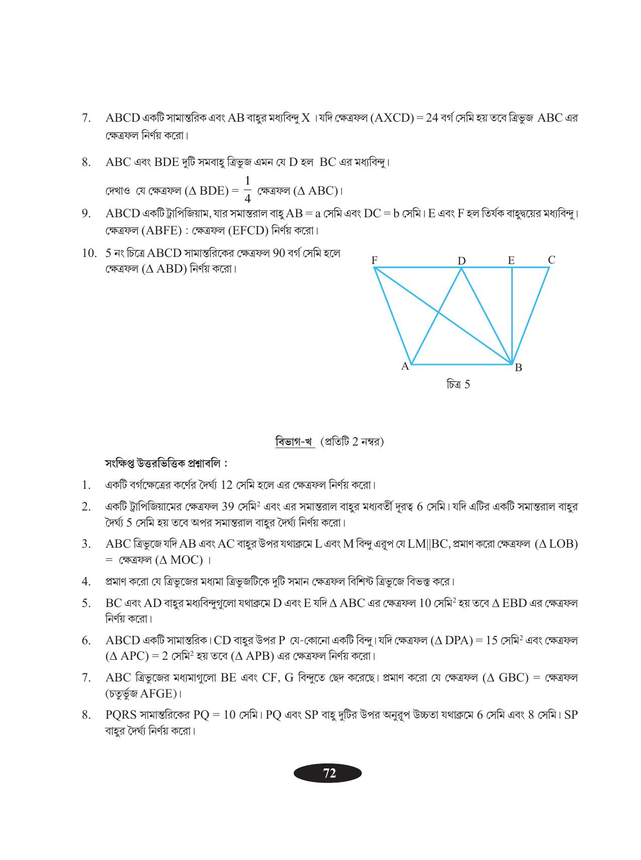 Tripura Board Class 9 Math Bengali Version Workbooks - Page 76