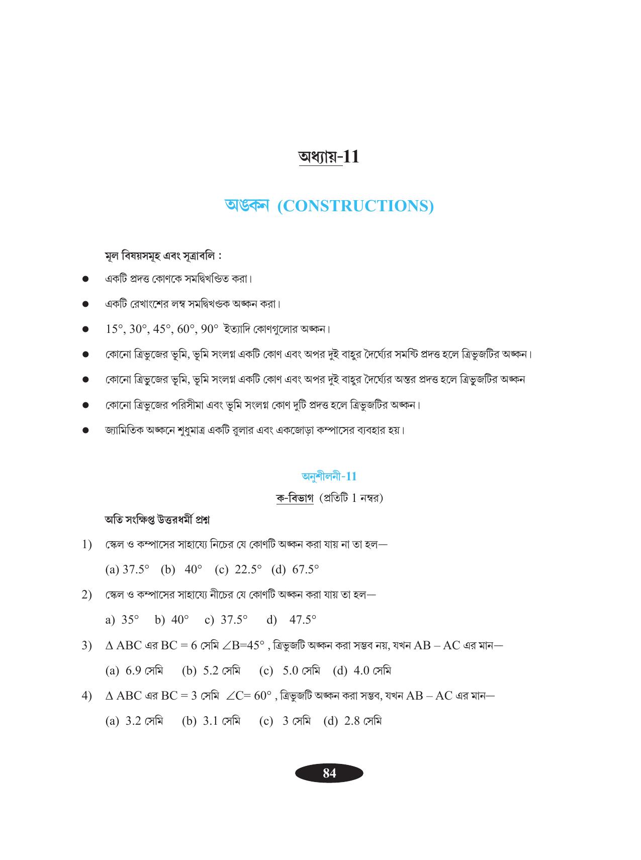Tripura Board Class 9 Math Bengali Version Workbooks - Page 88
