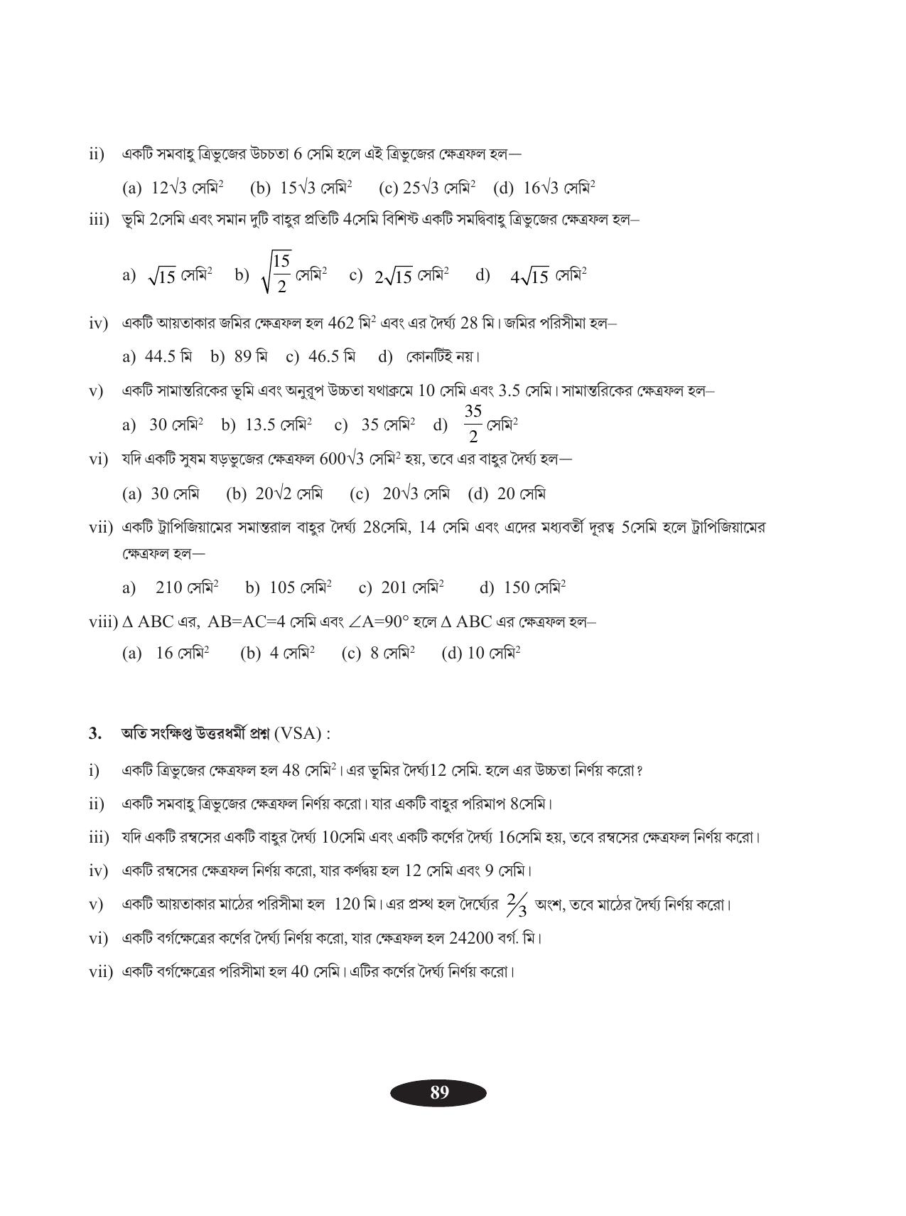 Tripura Board Class 9 Math Bengali Version Workbooks - Page 93