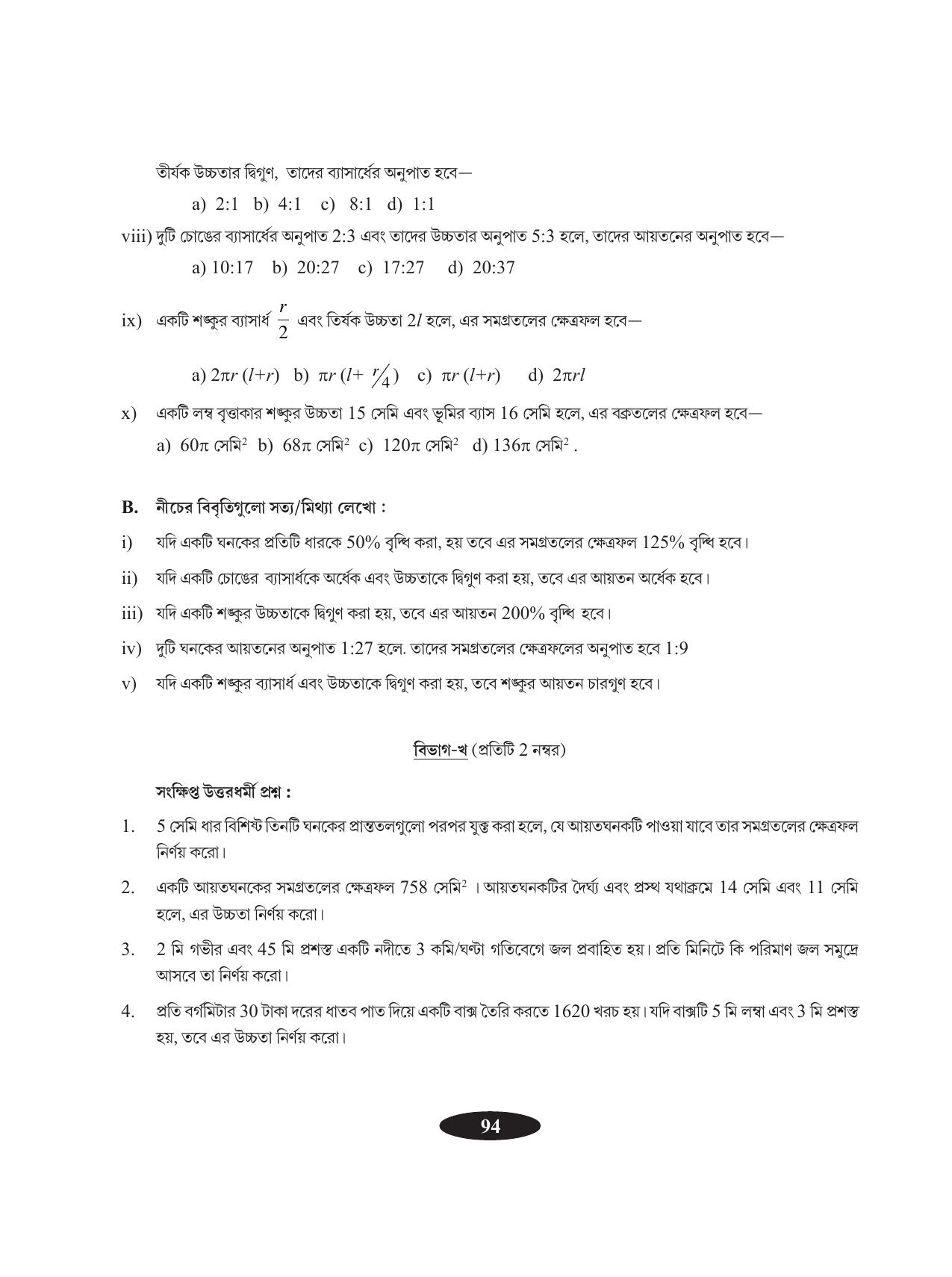 Tripura Board Class 9 Math Bengali Version Workbooks - Page 98