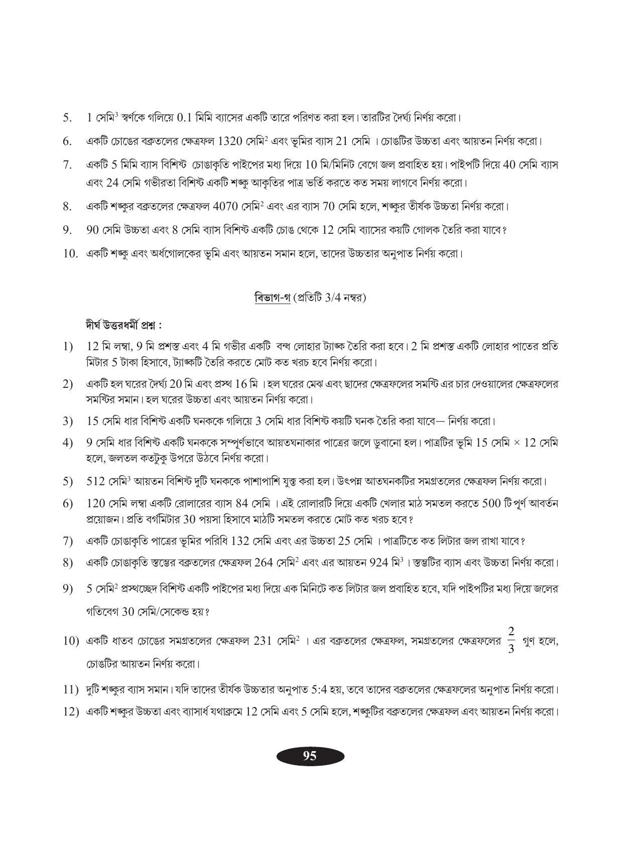 Tripura Board Class 9 Math Bengali Version Workbooks - Page 99