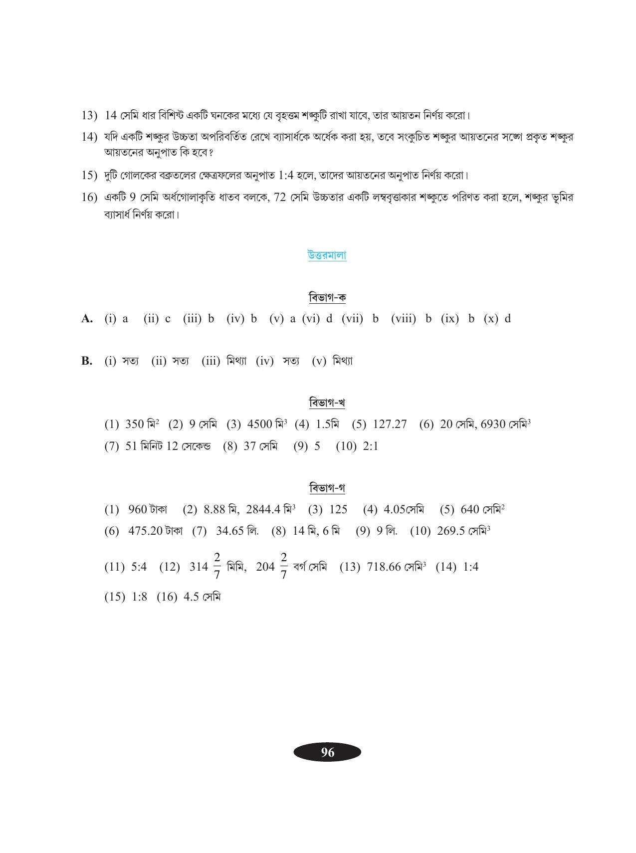 Tripura Board Class 9 Math Bengali Version Workbooks - Page 100