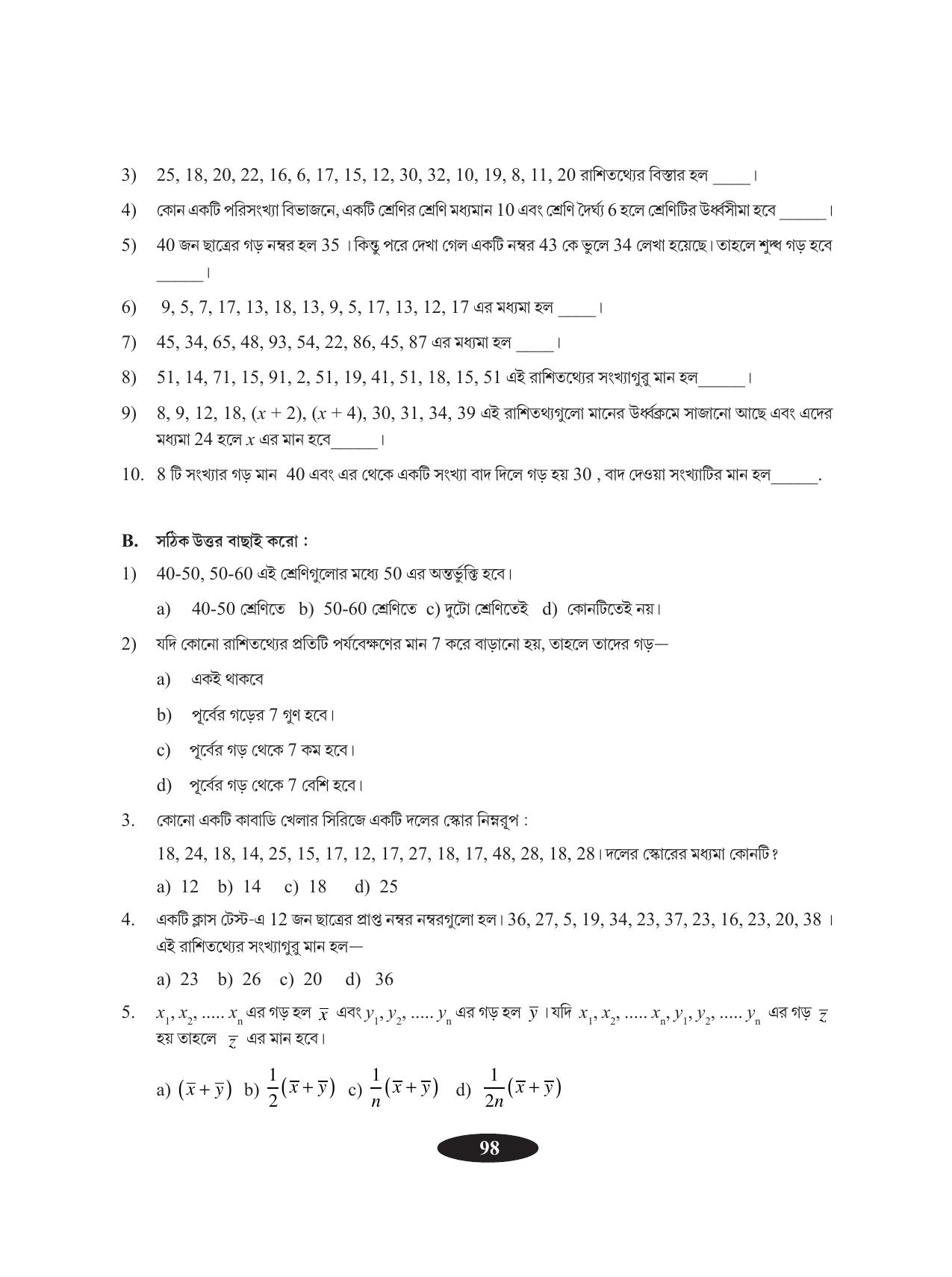 Tripura Board Class 9 Math Bengali Version Workbooks - Page 102