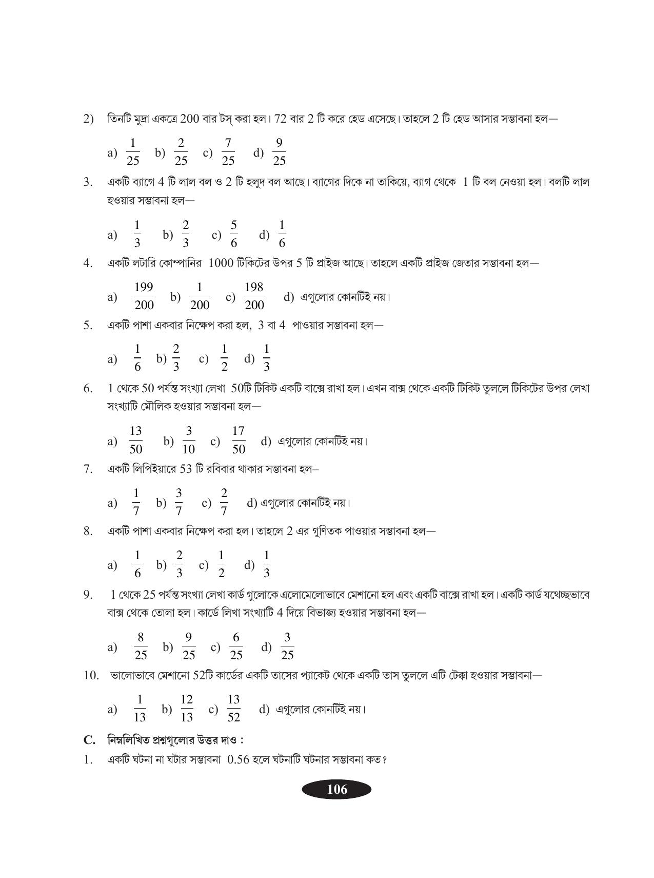 Tripura Board Class 9 Math Bengali Version Workbooks - Page 110