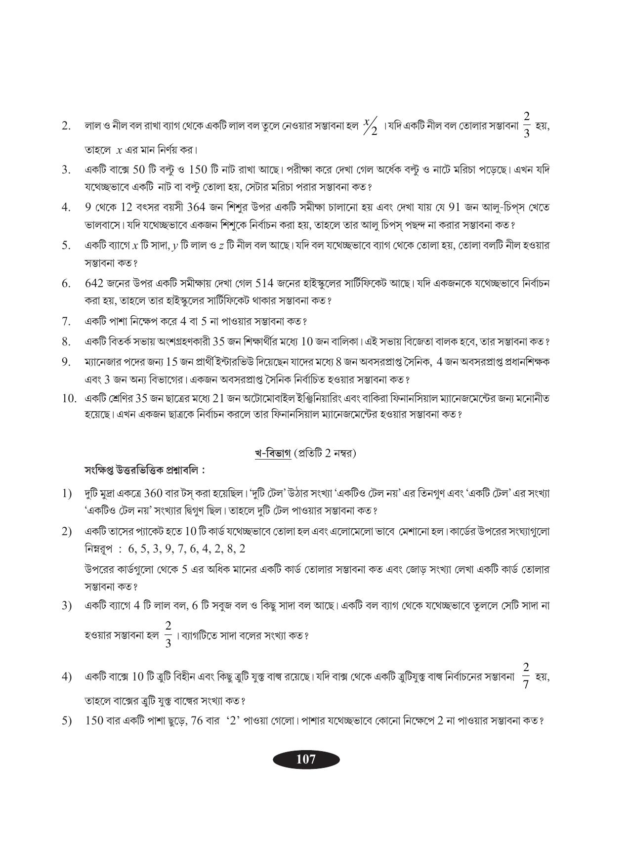Tripura Board Class 9 Math Bengali Version Workbooks - Page 111