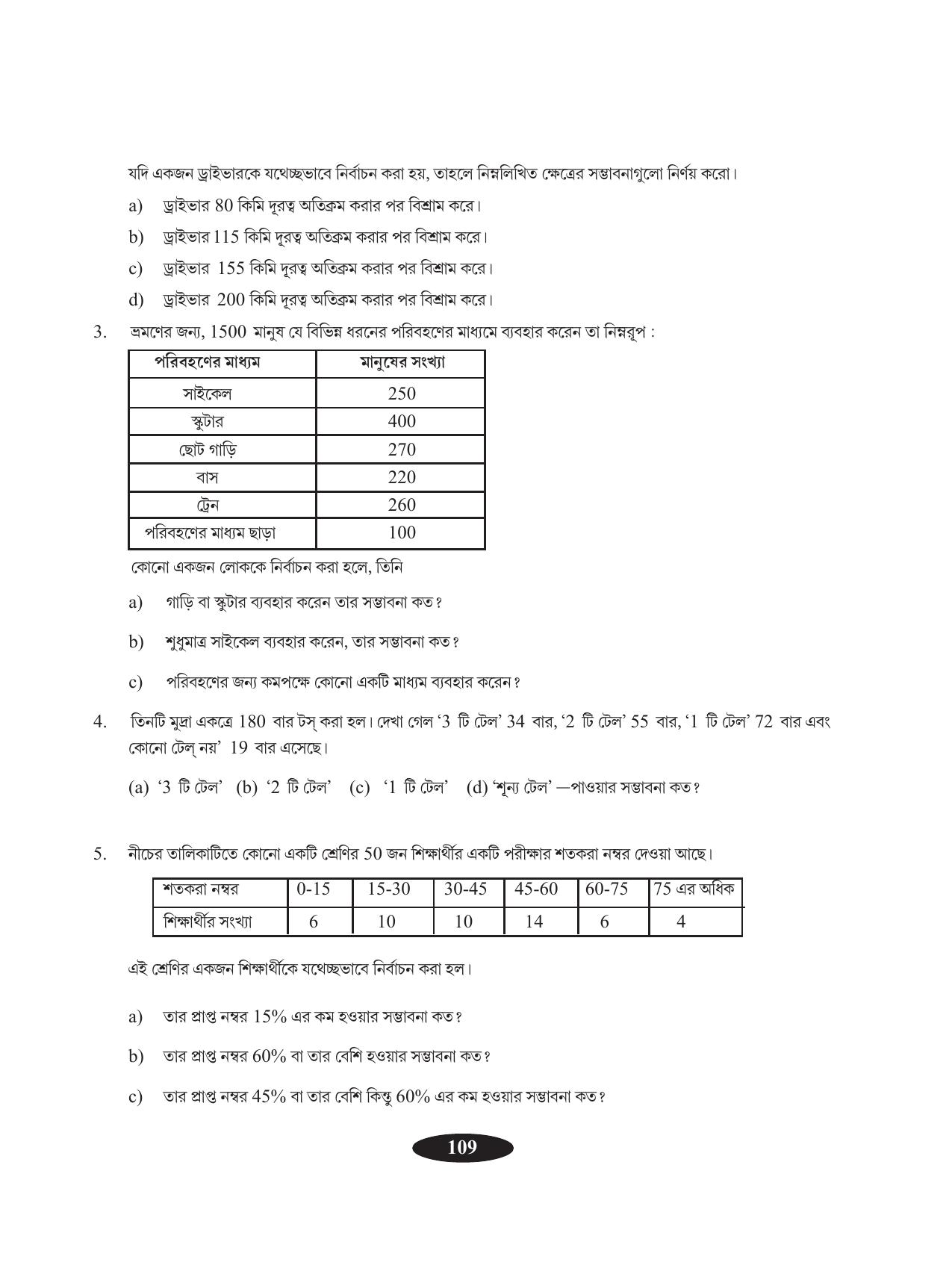 Tripura Board Class 9 Math Bengali Version Workbooks - Page 113