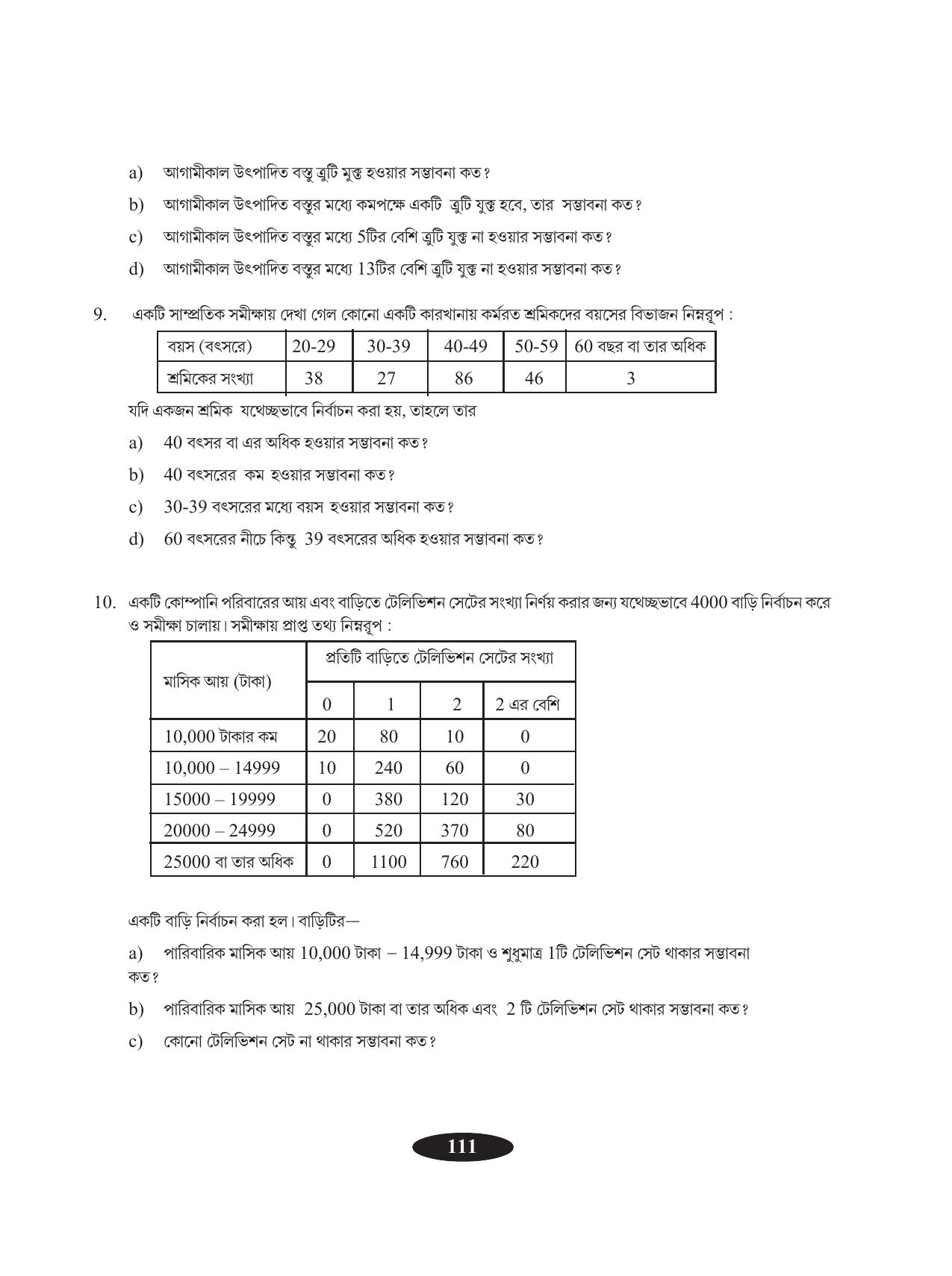 Tripura Board Class 9 Math Bengali Version Workbooks - Page 115