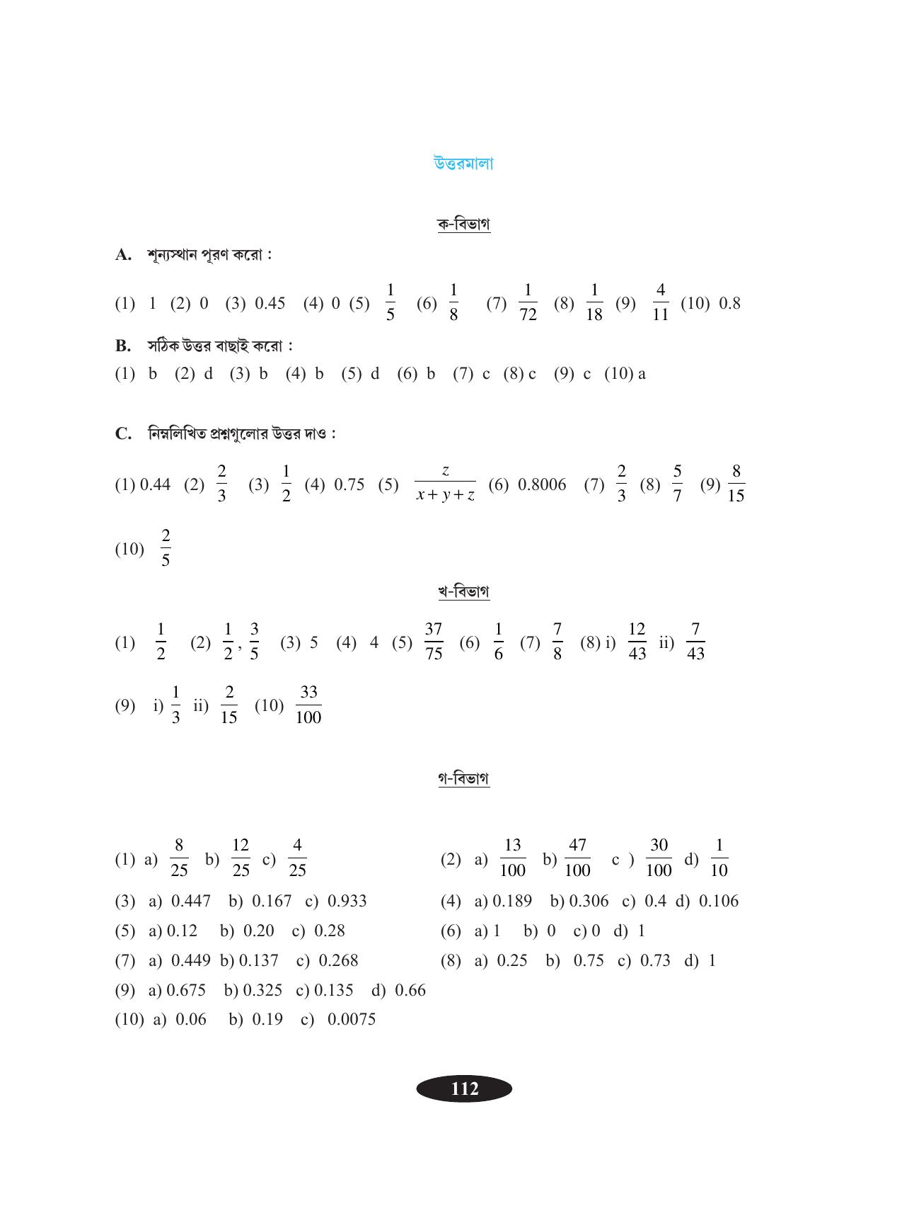 Tripura Board Class 9 Math Bengali Version Workbooks - Page 116