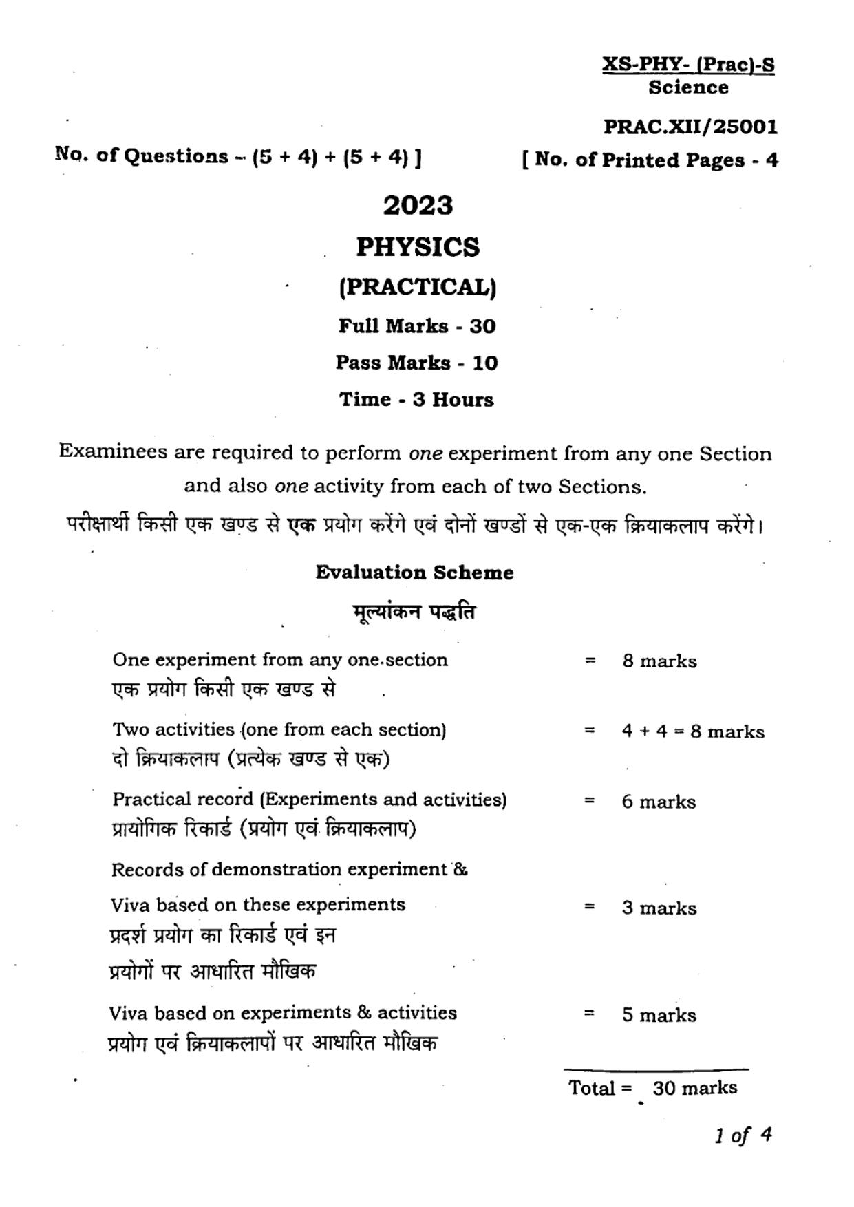 JAC Class 12 2023 Physics Practical Question Paper - Page 1