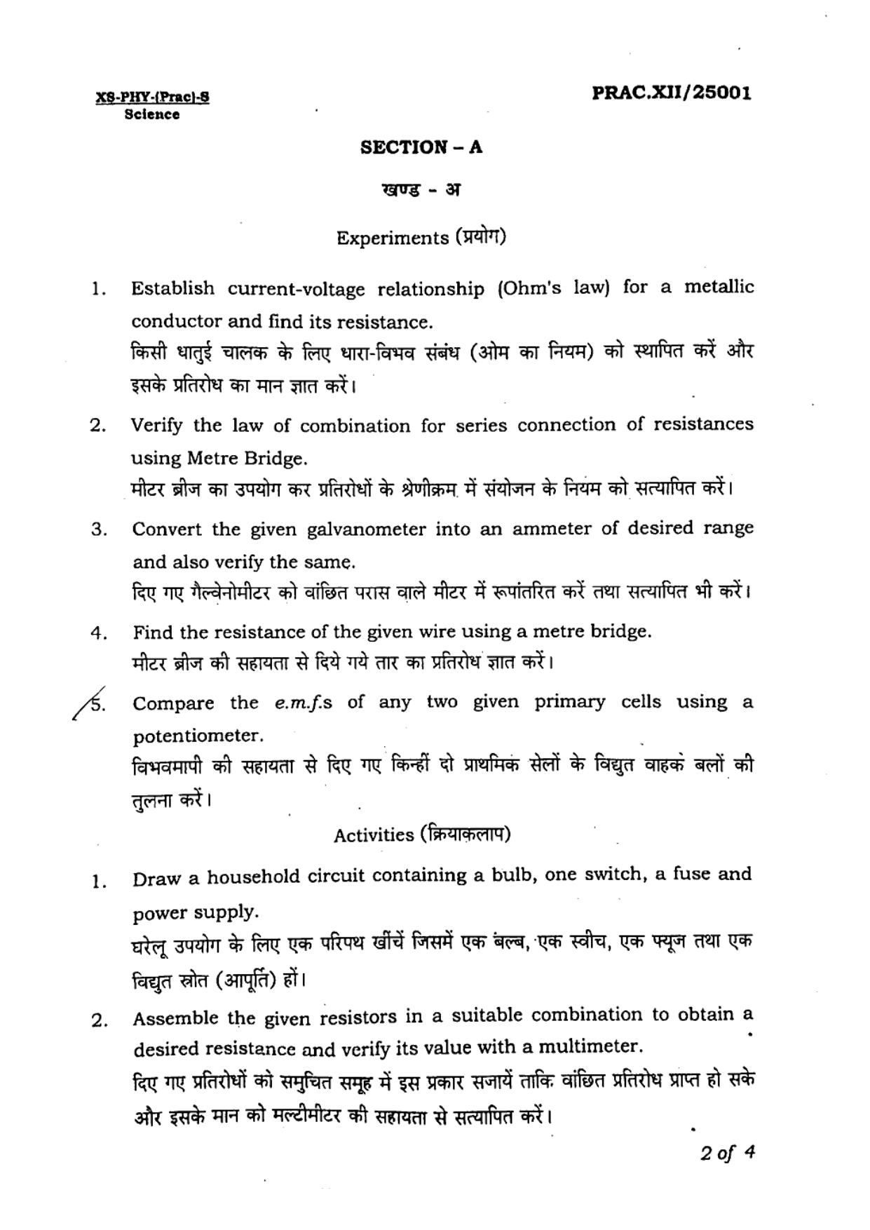 JAC Class 12 2023 Physics Practical Question Paper - Page 2