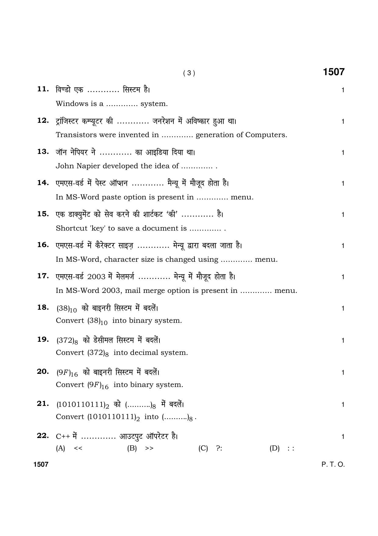 Haryana Board HBSE Class 11 Computer Science 2021 Question Paper - Page 3