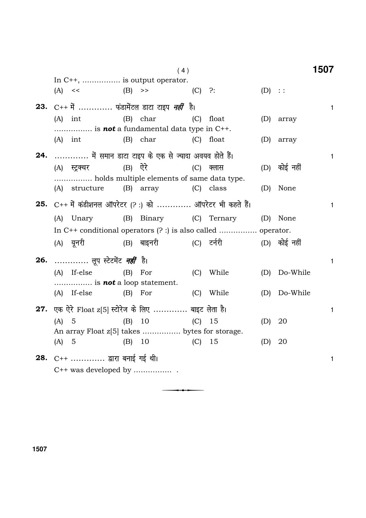 Haryana Board HBSE Class 11 Computer Science 2021 Question Paper - Page 4