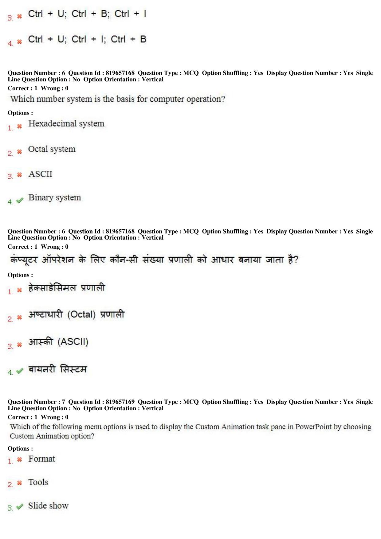 MP CPCT 04th August 2018 Hindi Typing Question Paper Shift 1 - Page 5