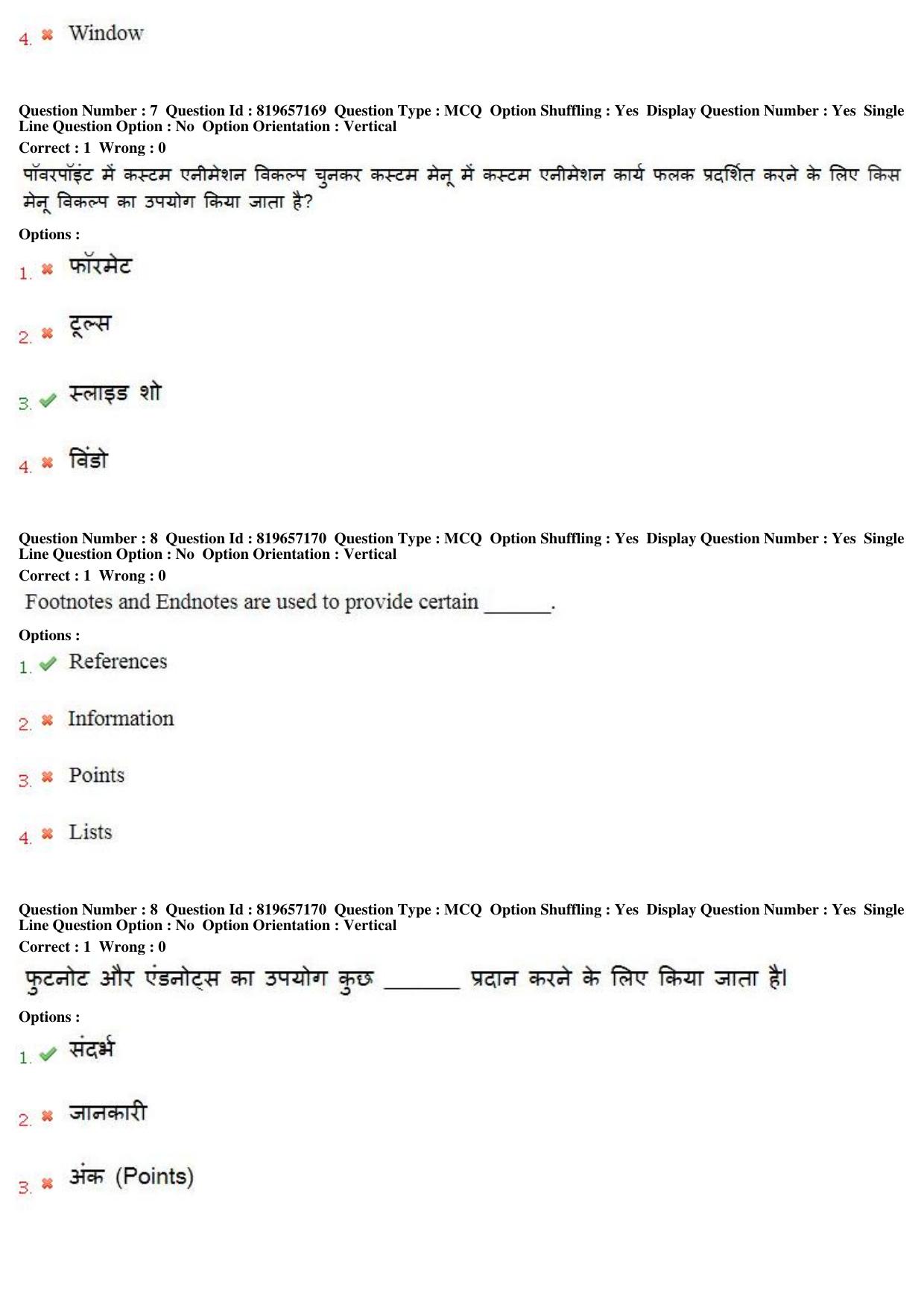 MP CPCT 04th August 2018 Hindi Typing Question Paper Shift 1 - Page 6