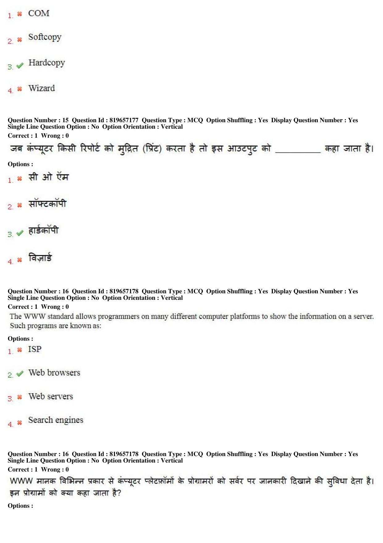 MP CPCT 04th August 2018 Hindi Typing Question Paper Shift 1 - Page 11